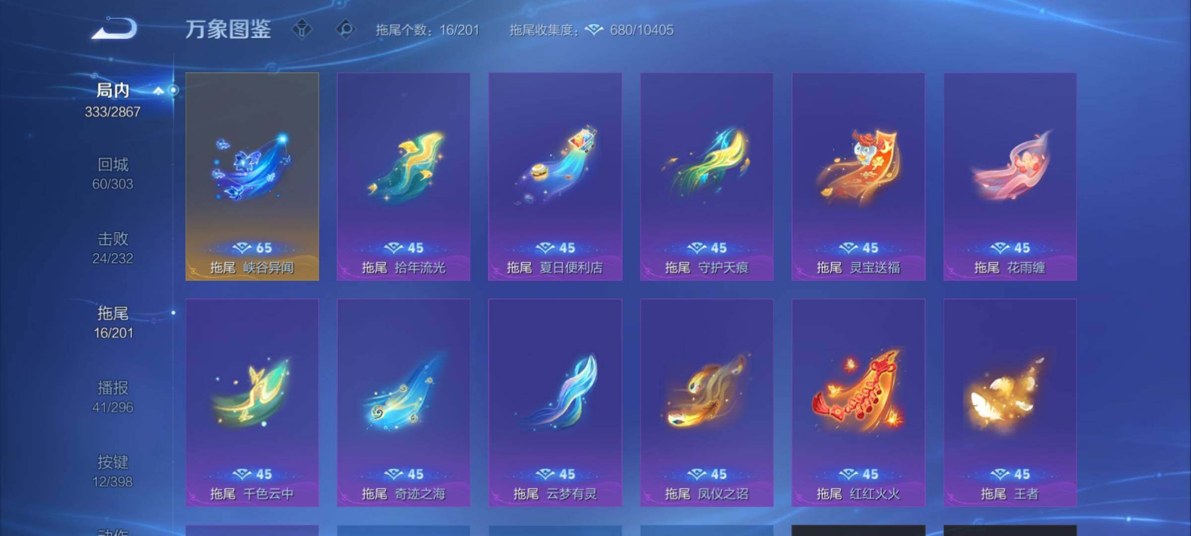 WZCMY4172992王者荣耀账号详情图19