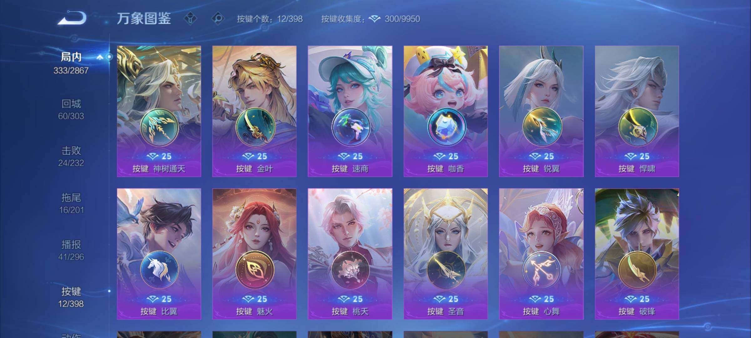 WZCMY4172992王者荣耀账号详情图15