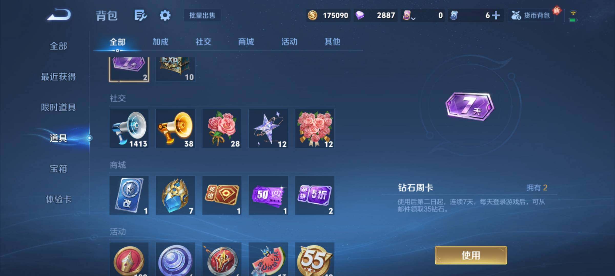 WZCMY4172992王者荣耀账号详情图22