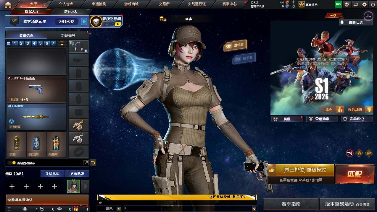 CFCMW445520穿越火线账号详情图3