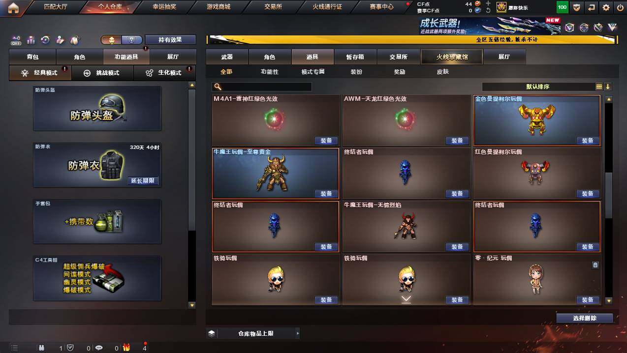 CFCMW445520穿越火线账号详情图28