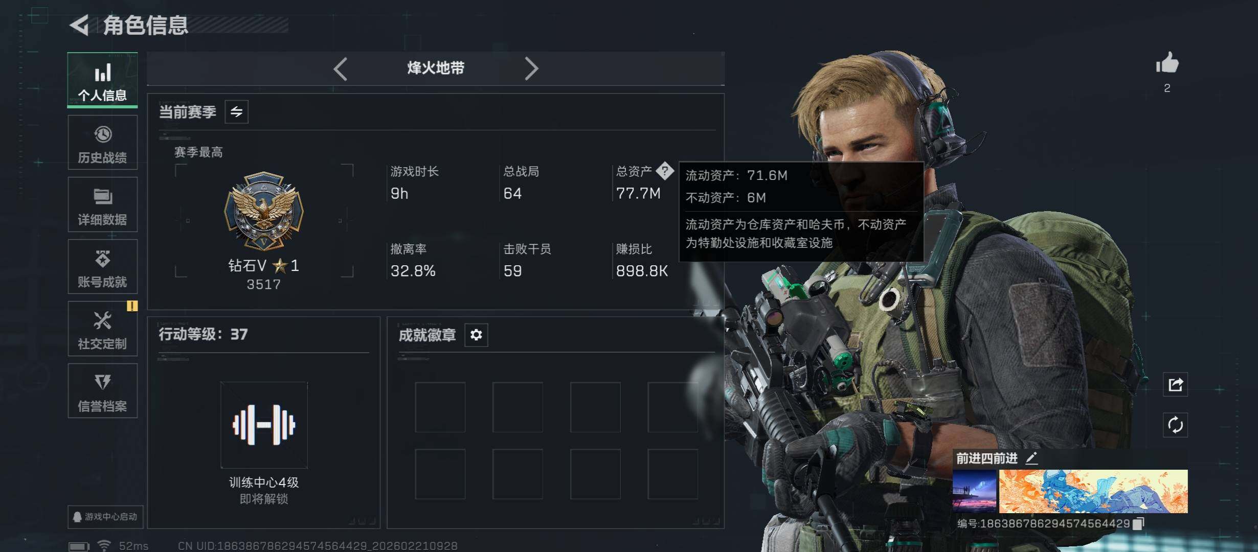 SJZCMW450080三角洲行动账号详情图3