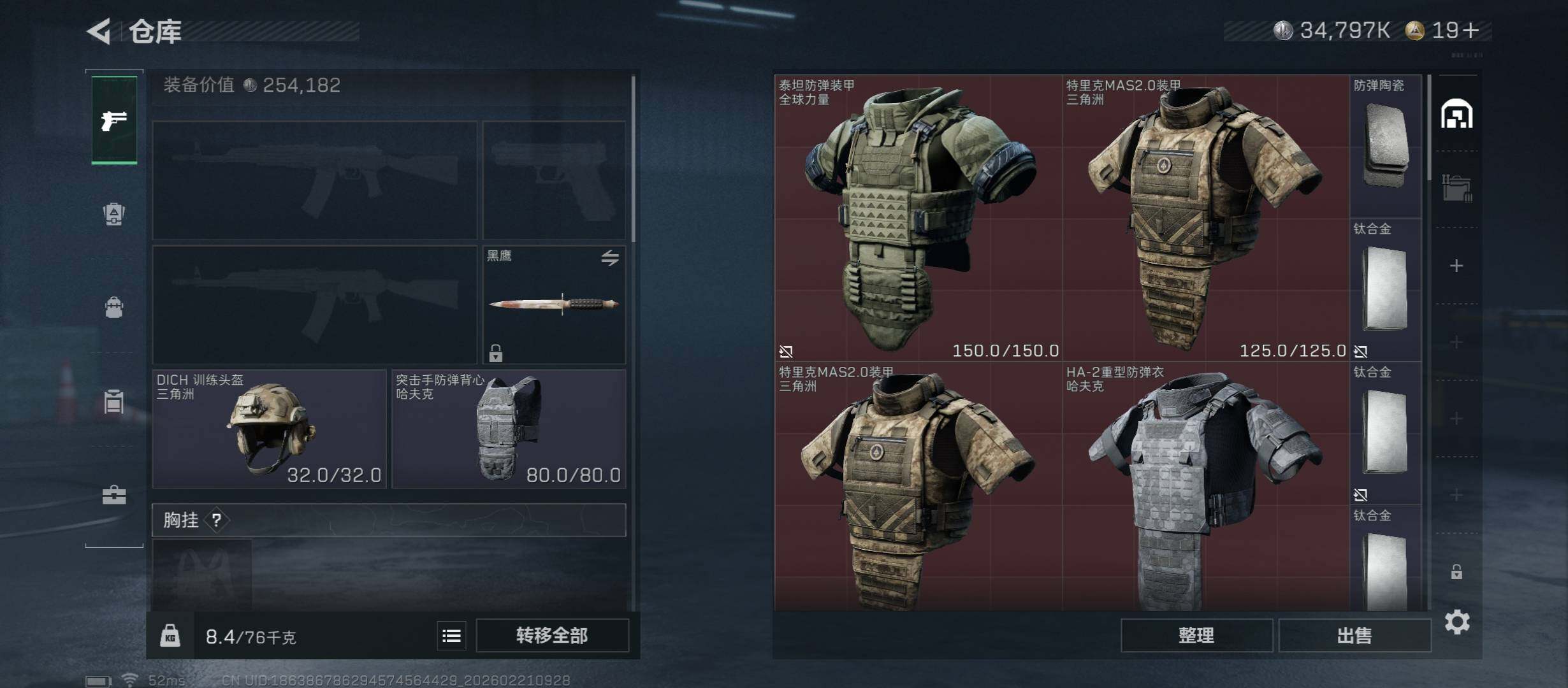 SJZCMW450080三角洲行动账号详情图13