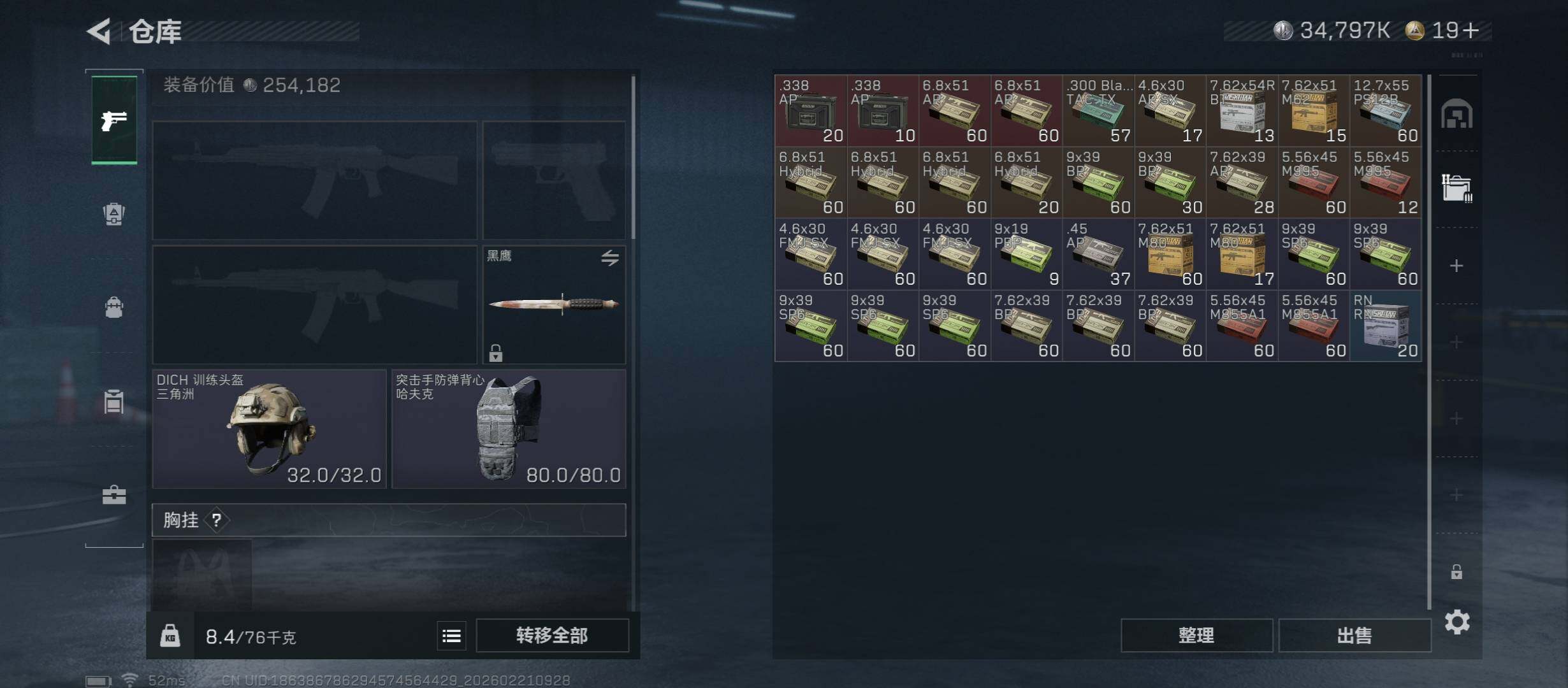 SJZCMW450080三角洲行动账号详情图14