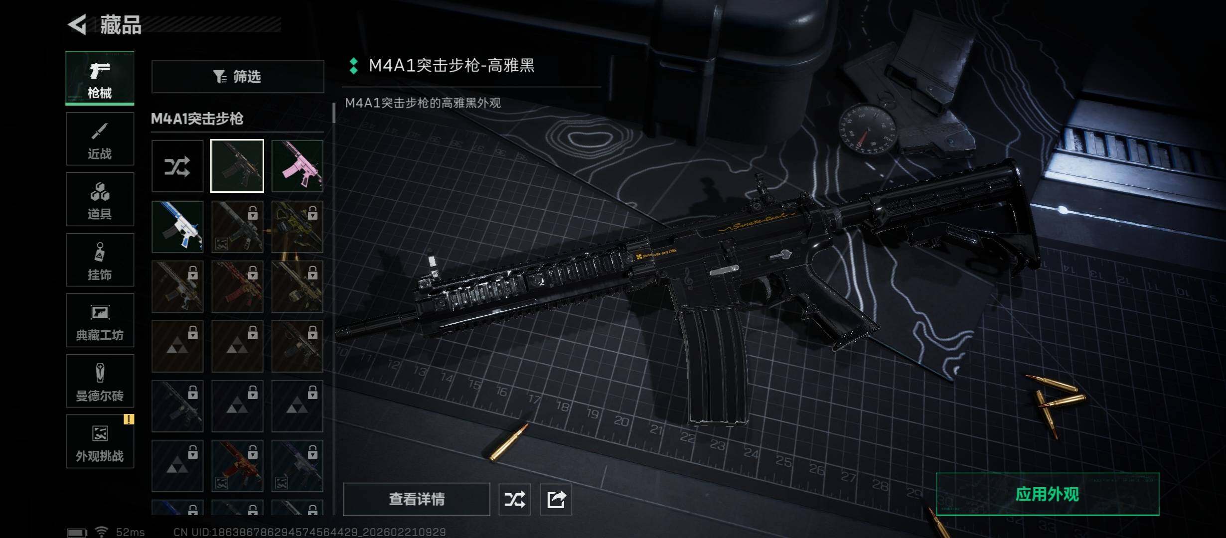 SJZCMW450080三角洲行动账号详情图9