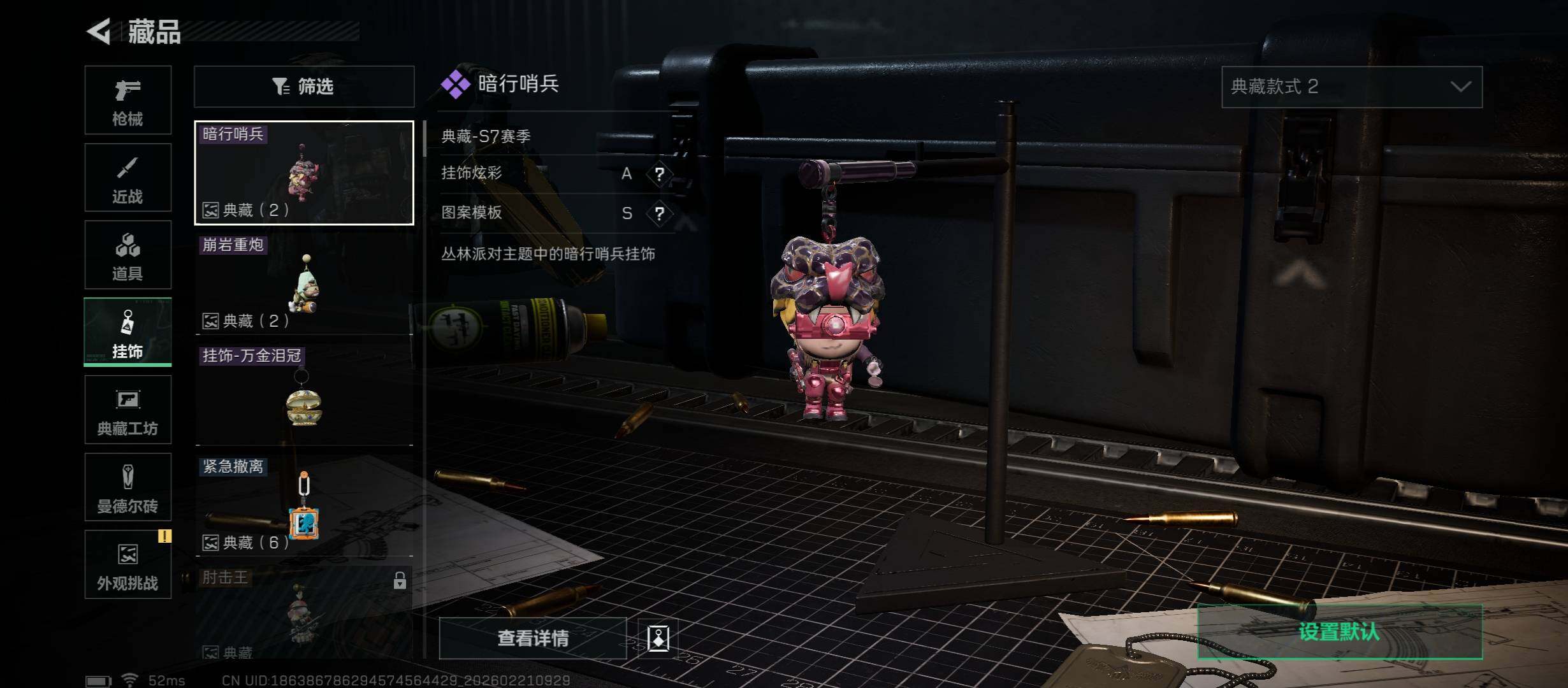 SJZCMW450080三角洲行动账号详情图11