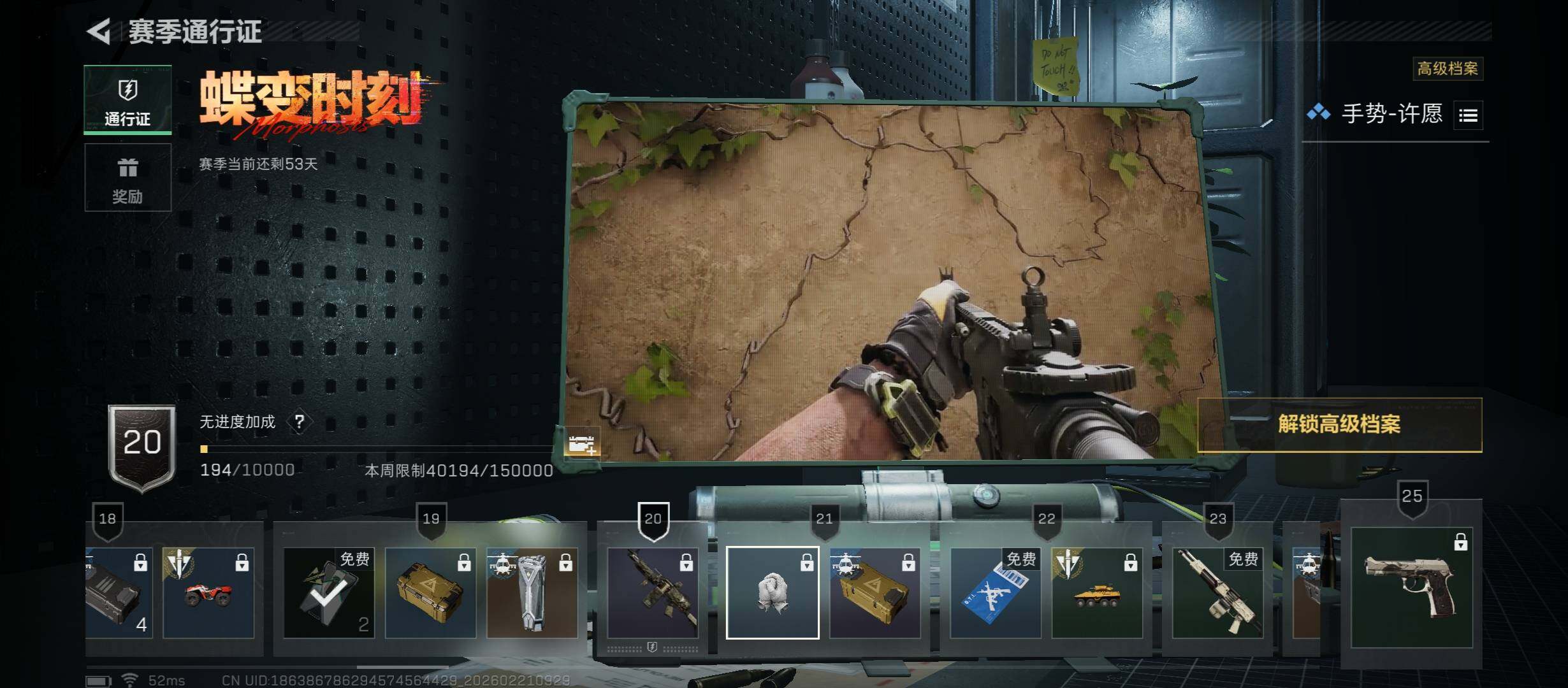 SJZCMW450080三角洲行动账号详情图15