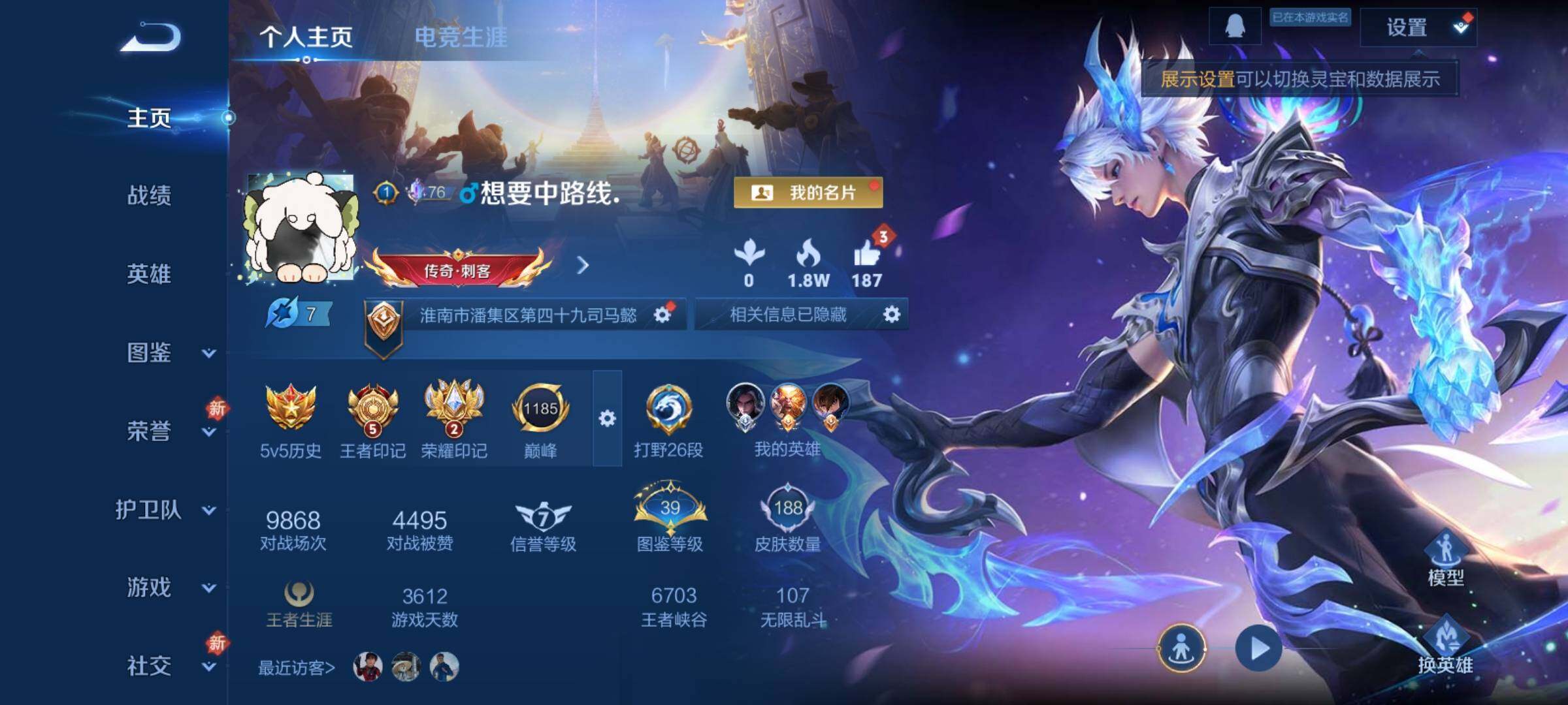 WZCMY4173007王者荣耀账号详情图2