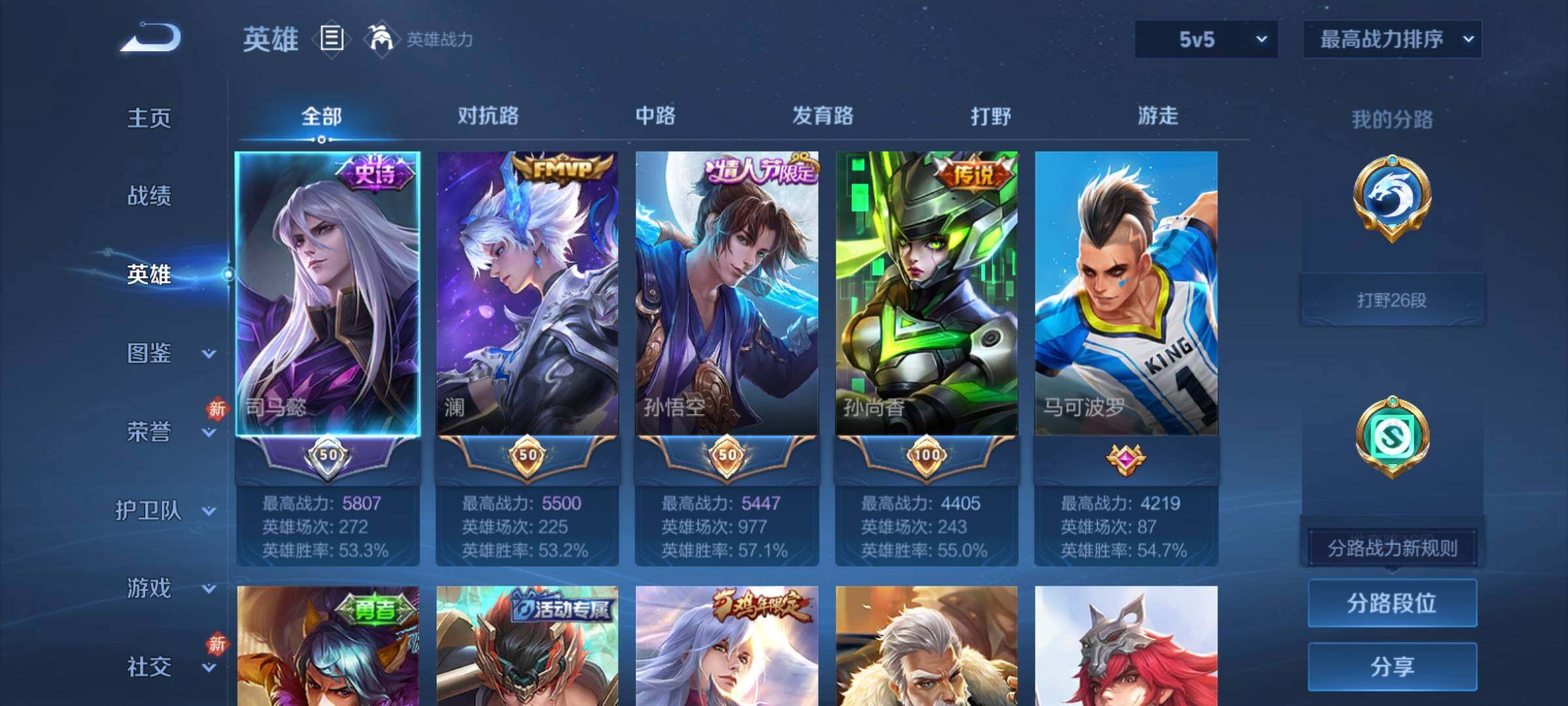 WZCMY4173007王者荣耀账号详情图3