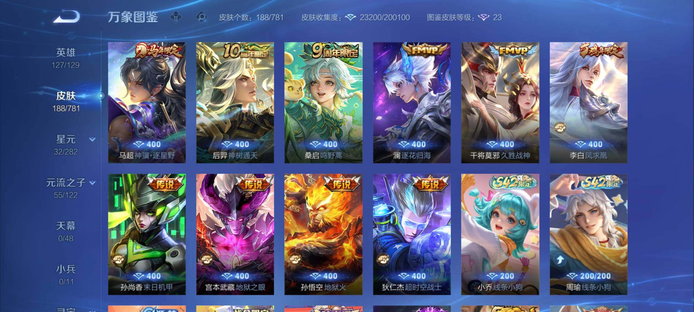 WZCMY4173007王者荣耀账号详情图6