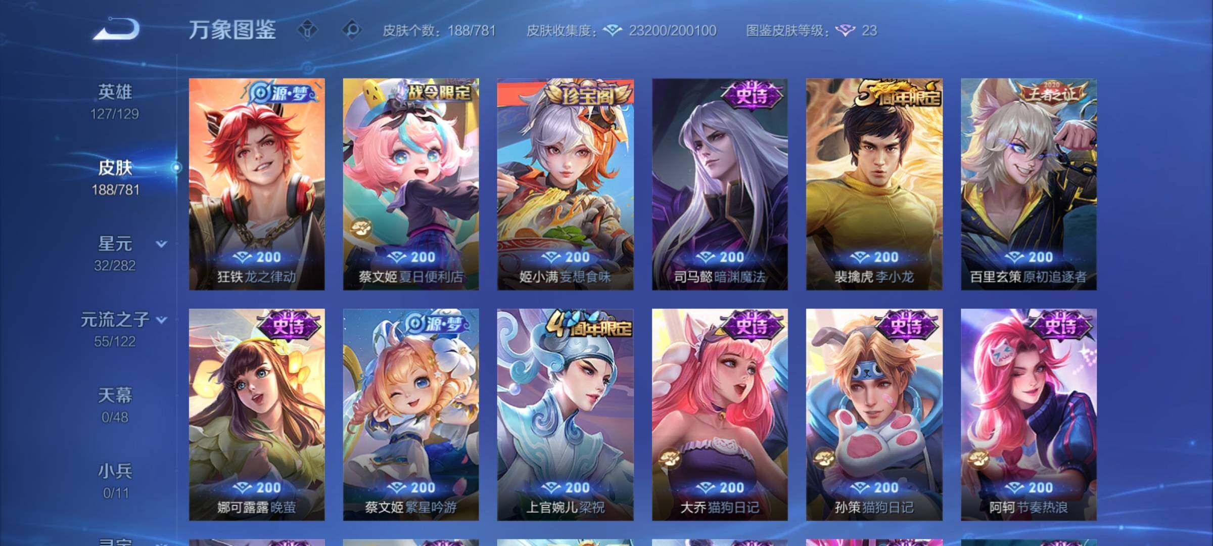 WZCMY4173007王者荣耀账号详情图7