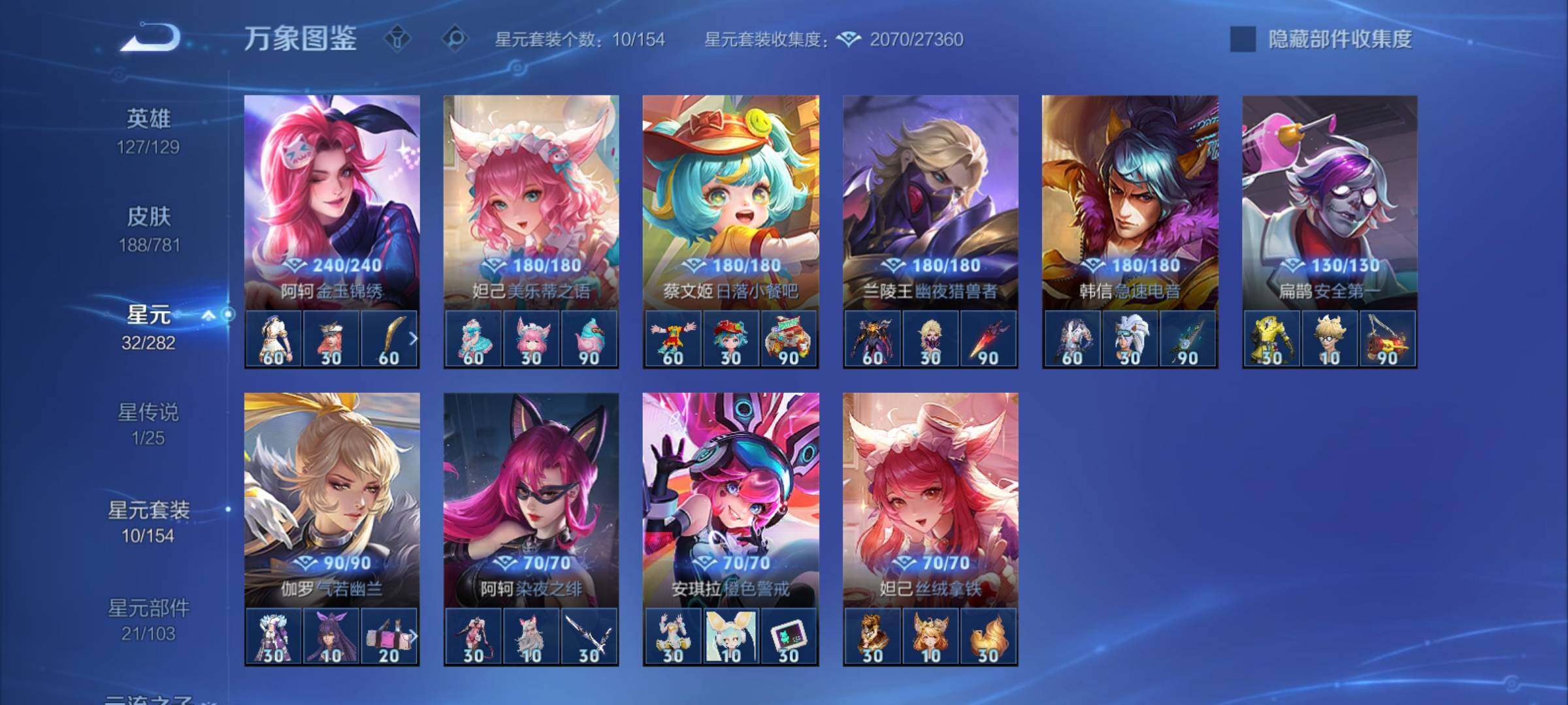 WZCMY4173007王者荣耀账号详情图10