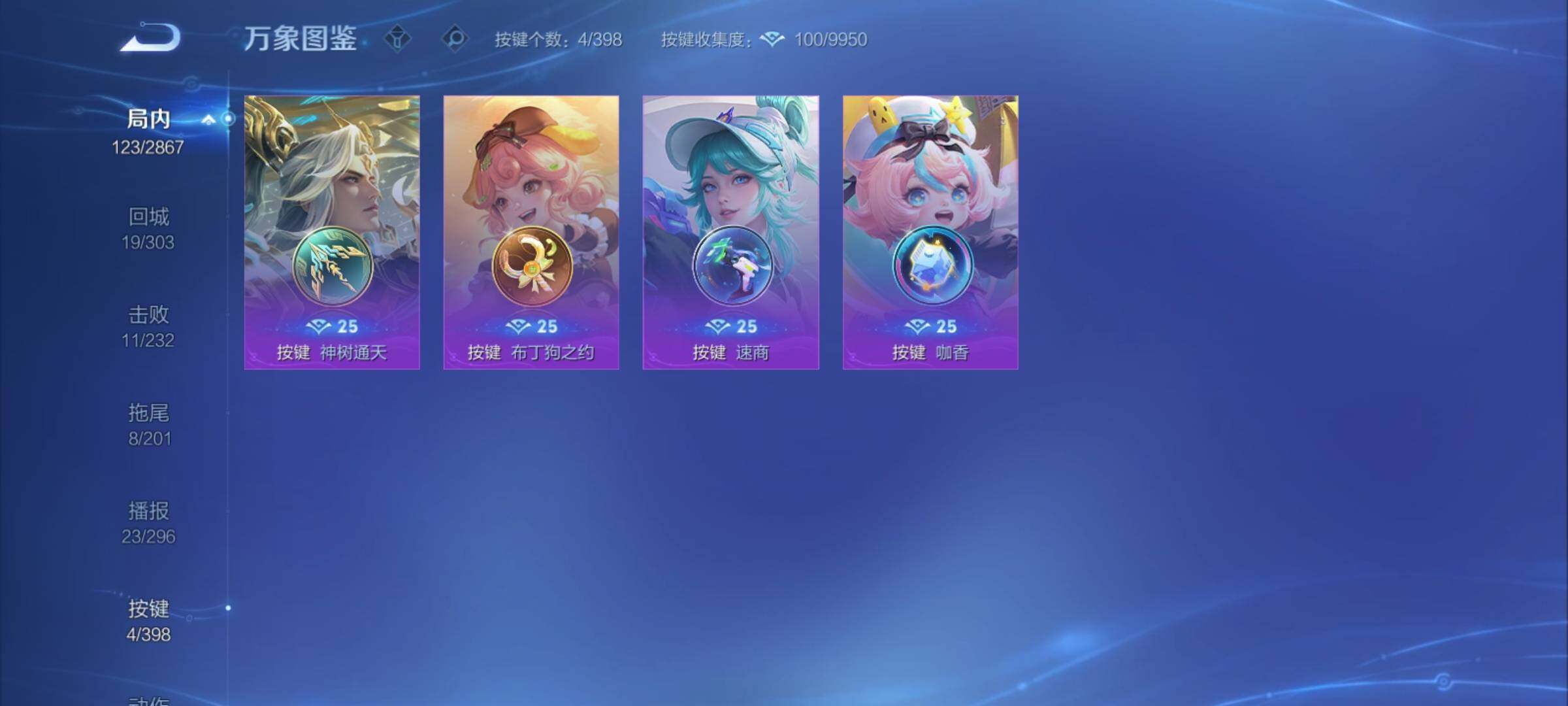 WZCMY4173007王者荣耀账号详情图12