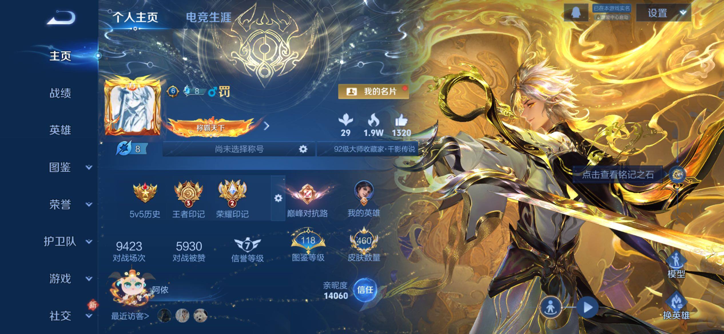 WZCMY4173006王者荣耀账号详情图2 WZCMY4173006王者荣耀账号详情图2