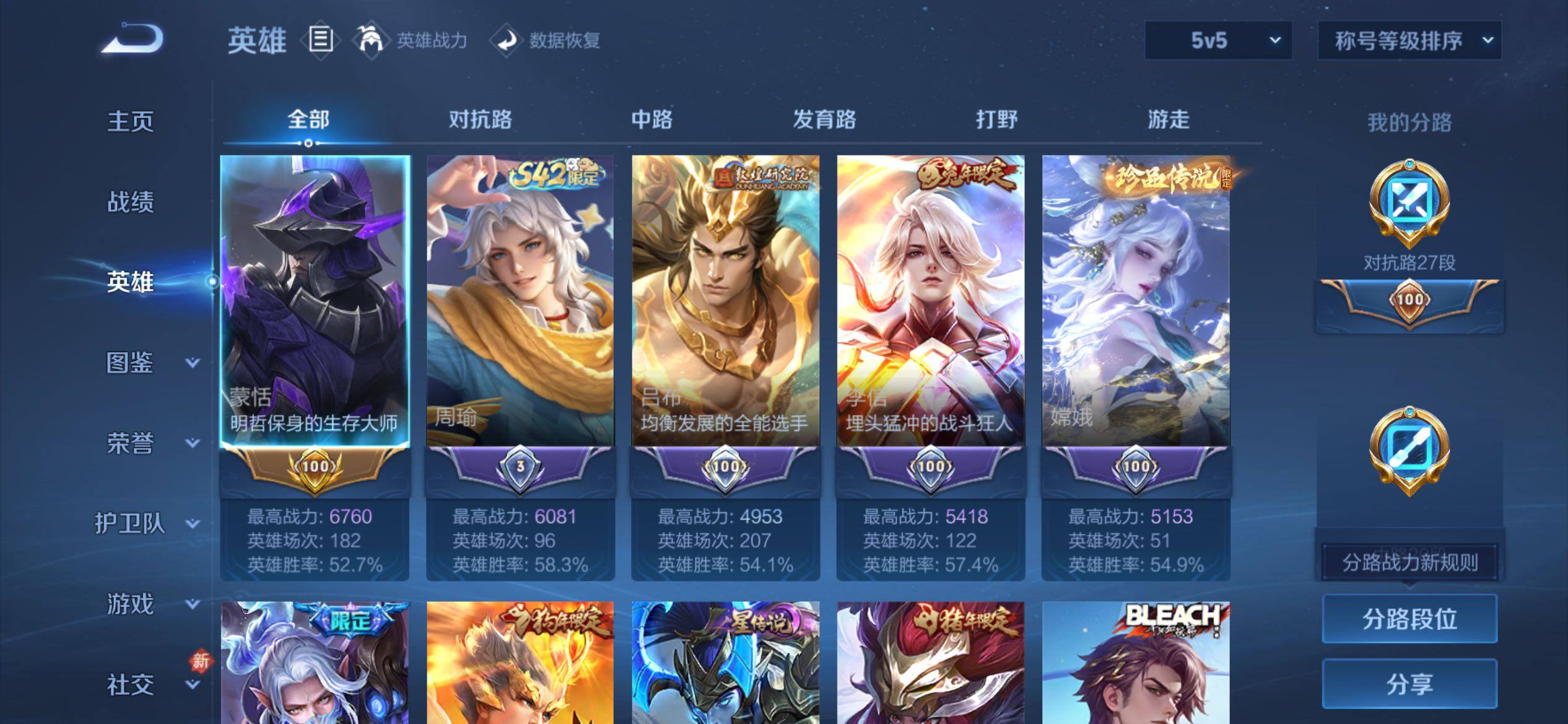 WZCMY4173006王者荣耀账号详情图3 WZCMY4173006王者荣耀账号详情图3