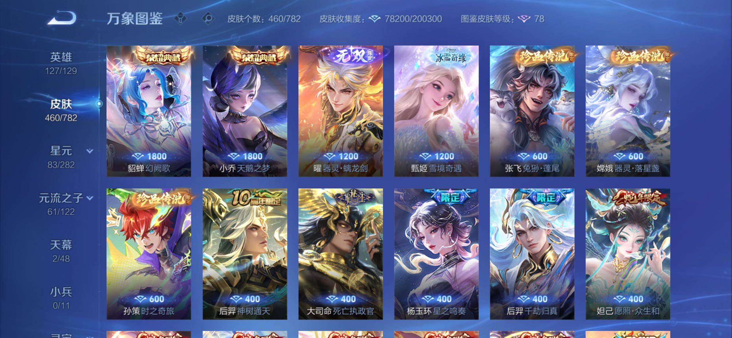 WZCMY4173006王者荣耀账号详情图7 WZCMY4173006王者荣耀账号详情图7