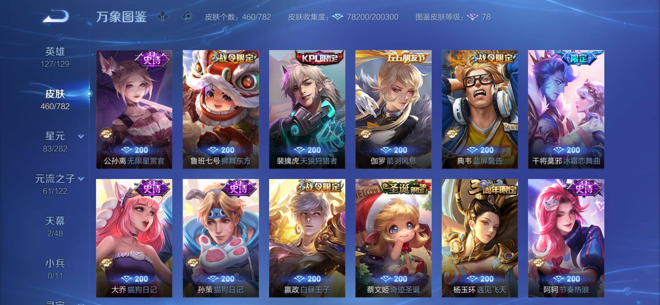 WZCMY4173006王者荣耀账号详情图17 WZCMY4173006王者荣耀账号详情图17