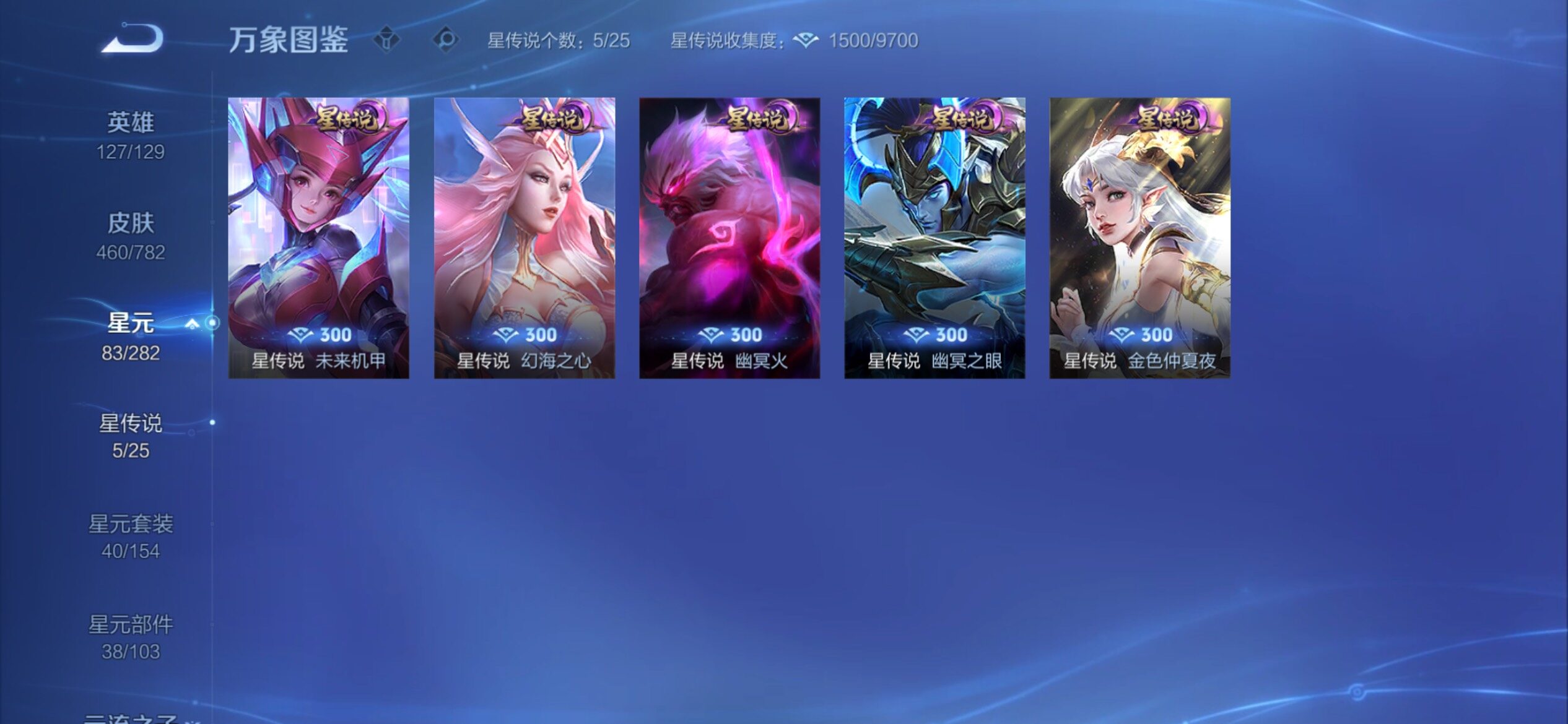 WZCMY4173006王者荣耀账号详情图21 WZCMY4173006王者荣耀账号详情图21