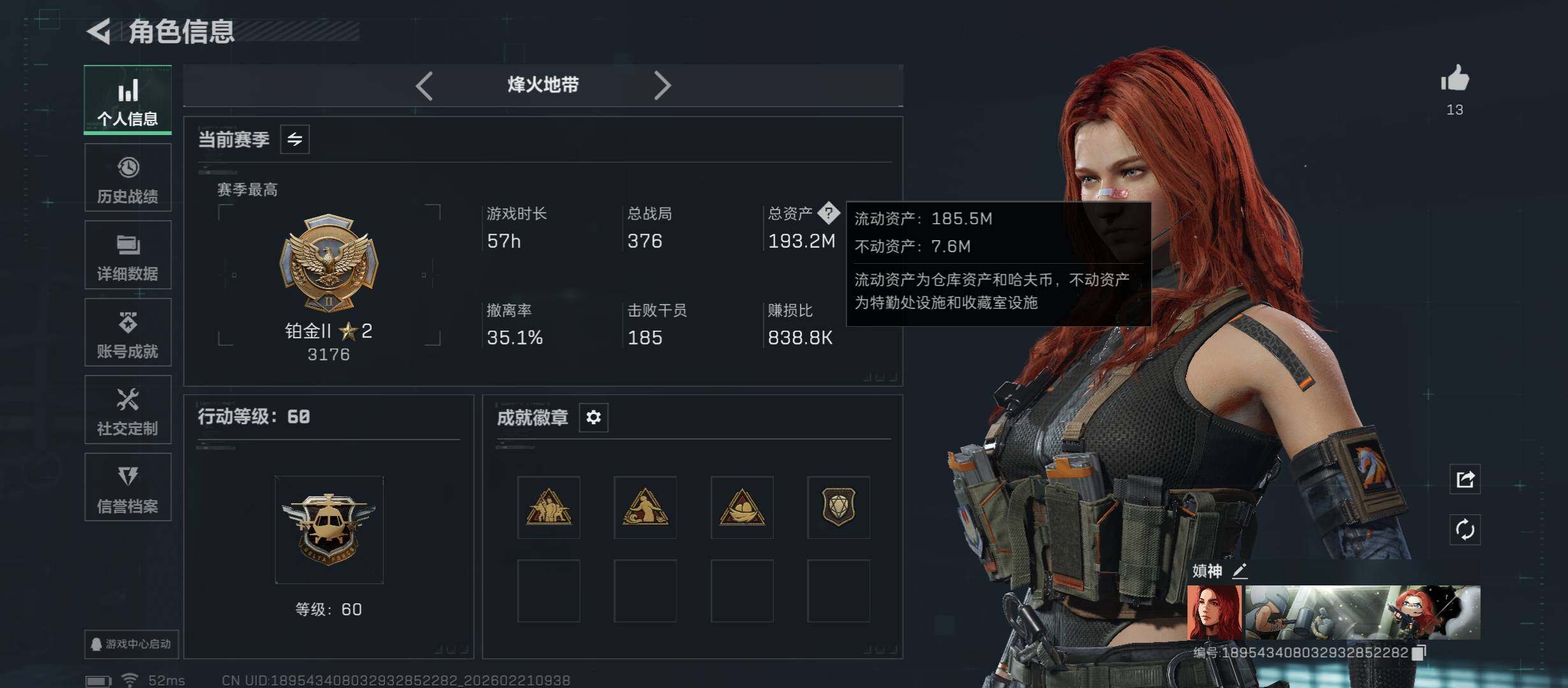 SJZCMW448827三角洲行动账号详情图3