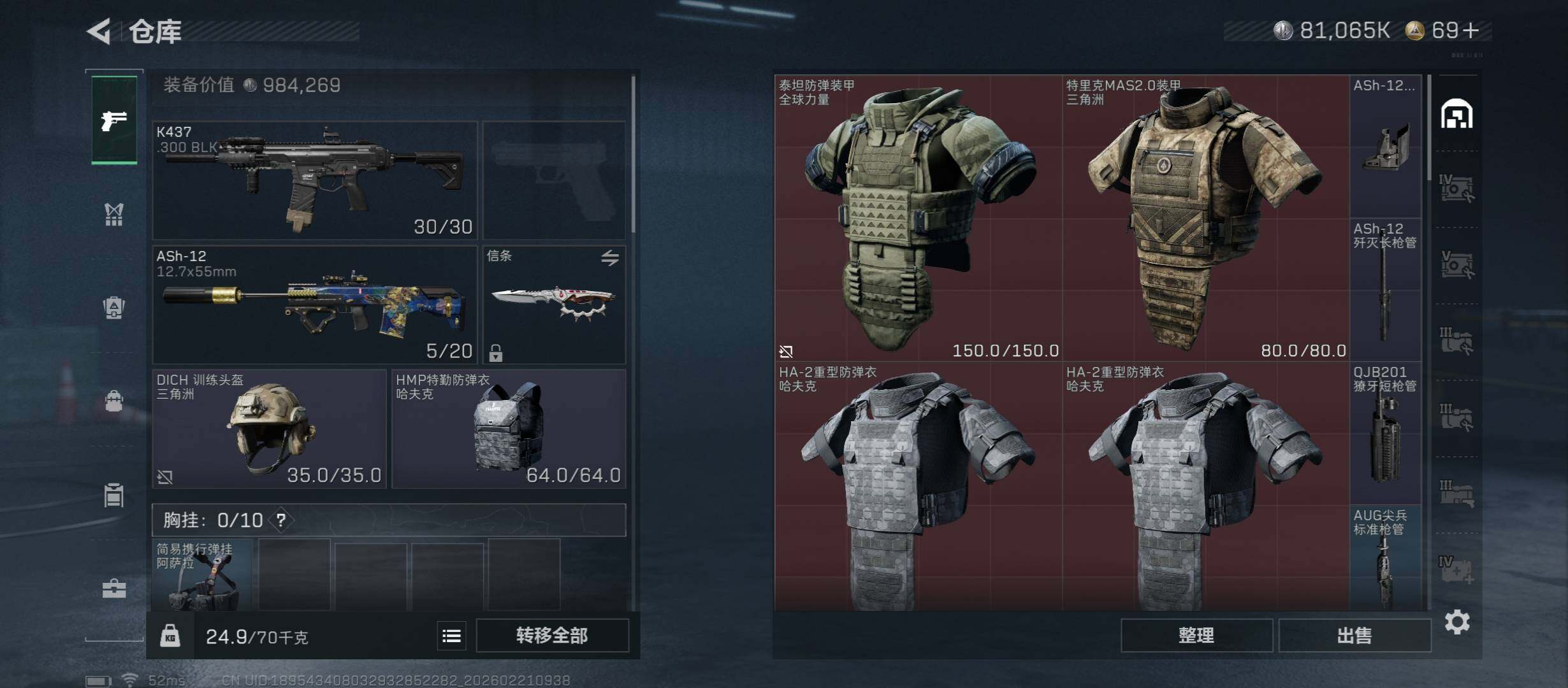 SJZCMW448827三角洲行动账号详情图13