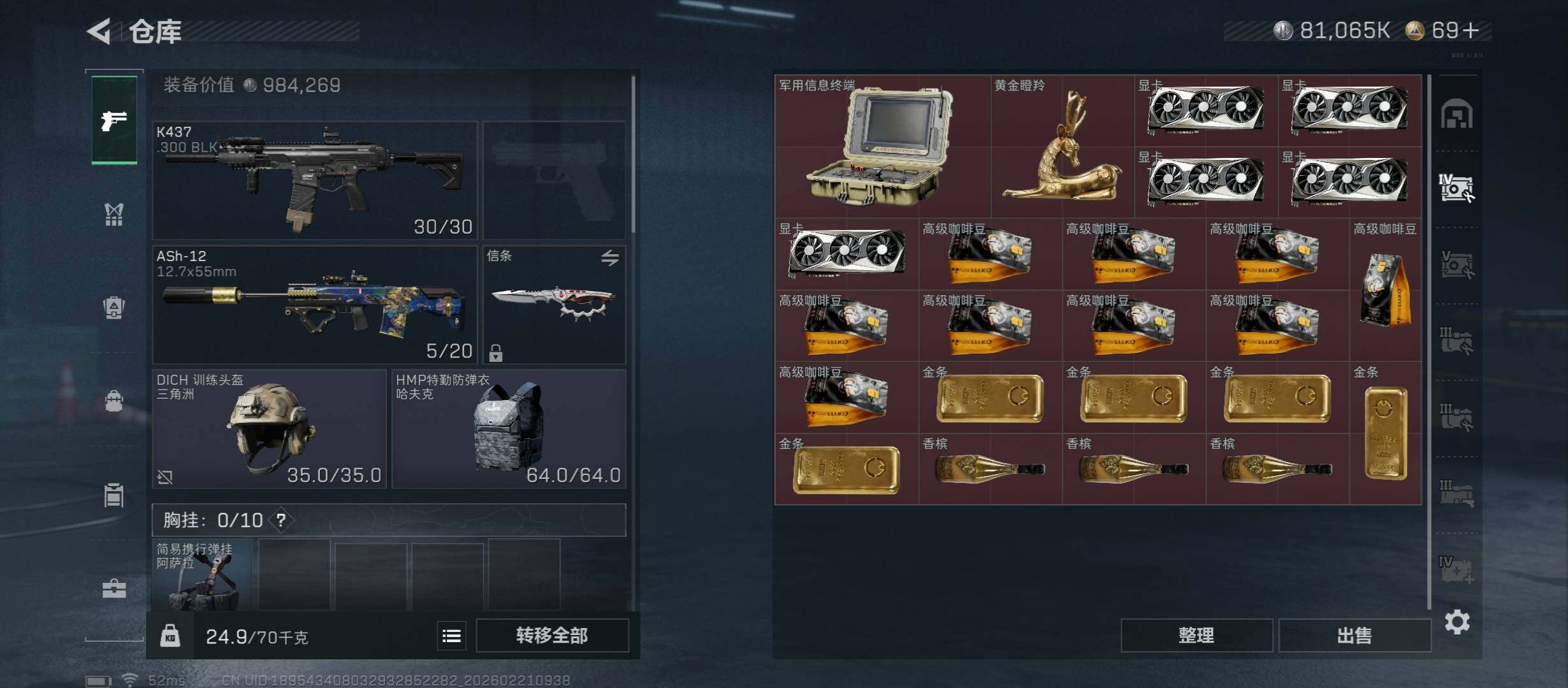 SJZCMW448827三角洲行动账号详情图14