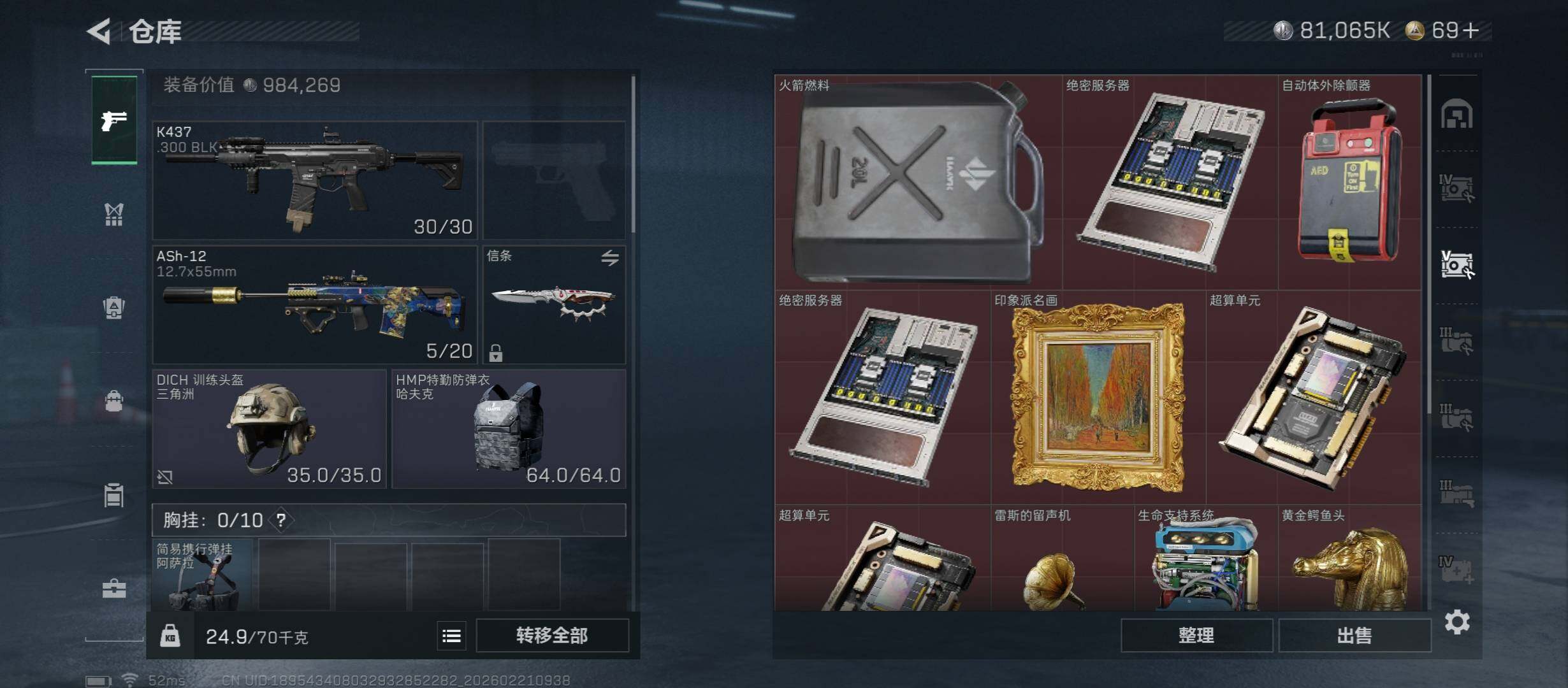 SJZCMW448827三角洲行动账号详情图15