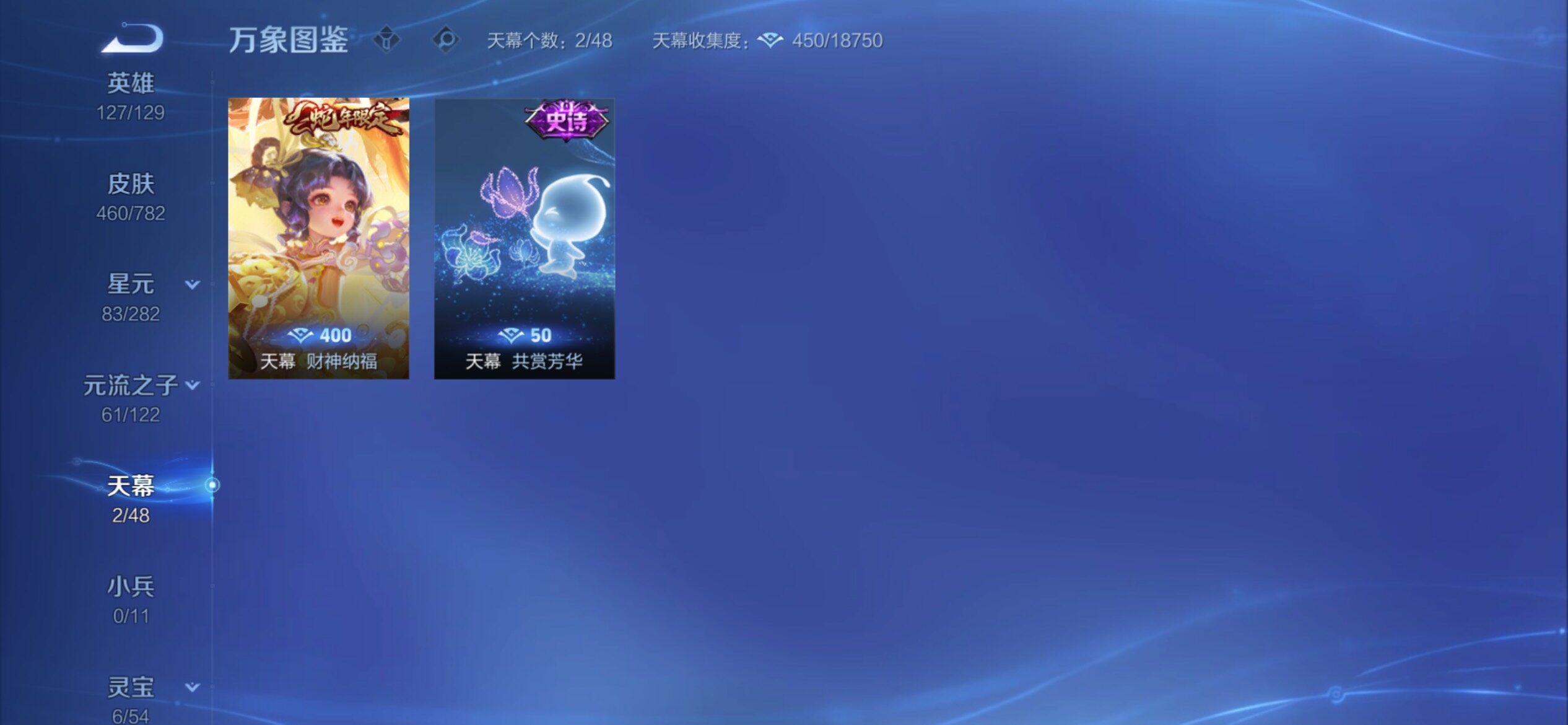 WZCMY4173006王者荣耀账号详情图22 WZCMY4173006王者荣耀账号详情图22