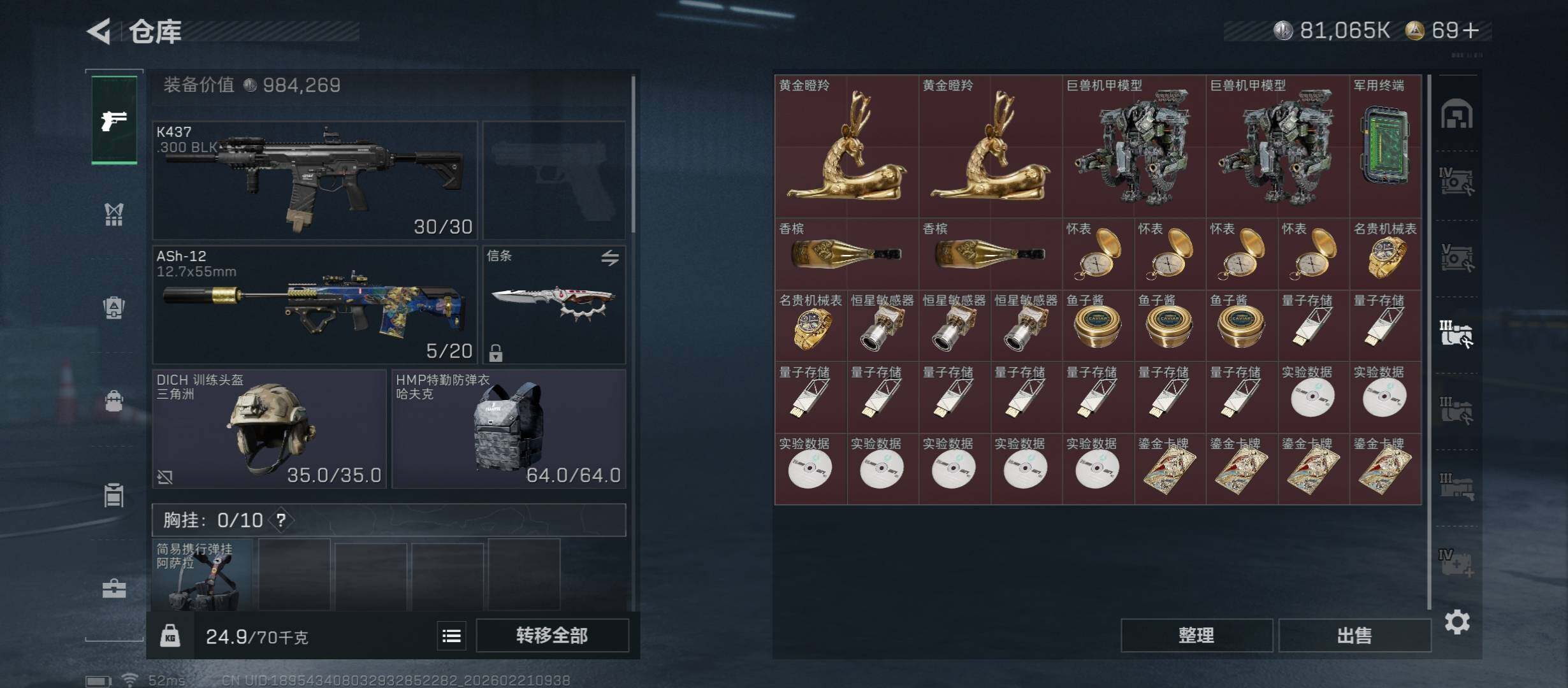 SJZCMW448827三角洲行动账号详情图16