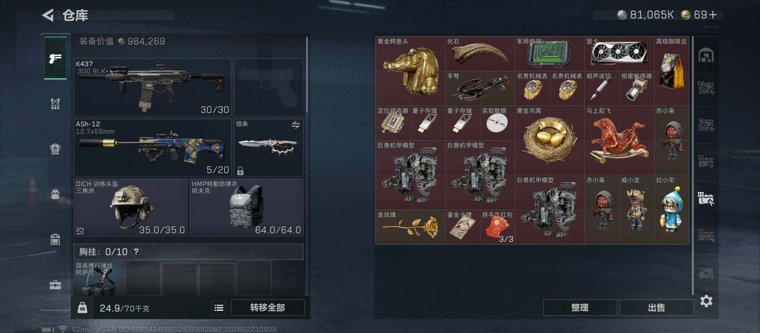 SJZCMW448827三角洲行动账号详情图17