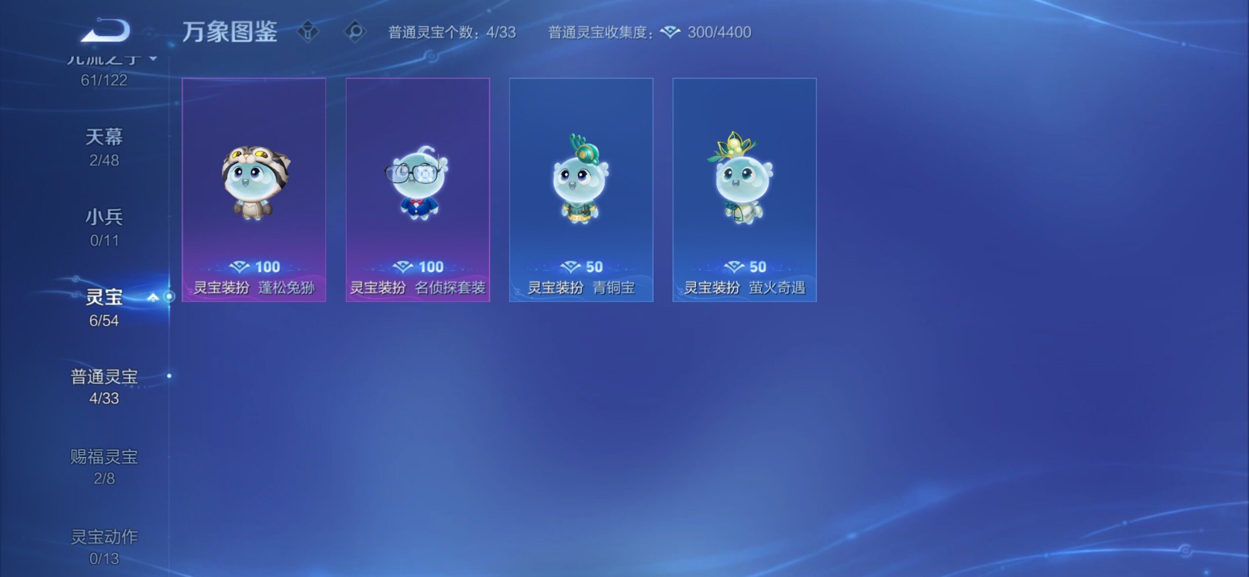 WZCMY4173006王者荣耀账号详情图24 WZCMY4173006王者荣耀账号详情图24