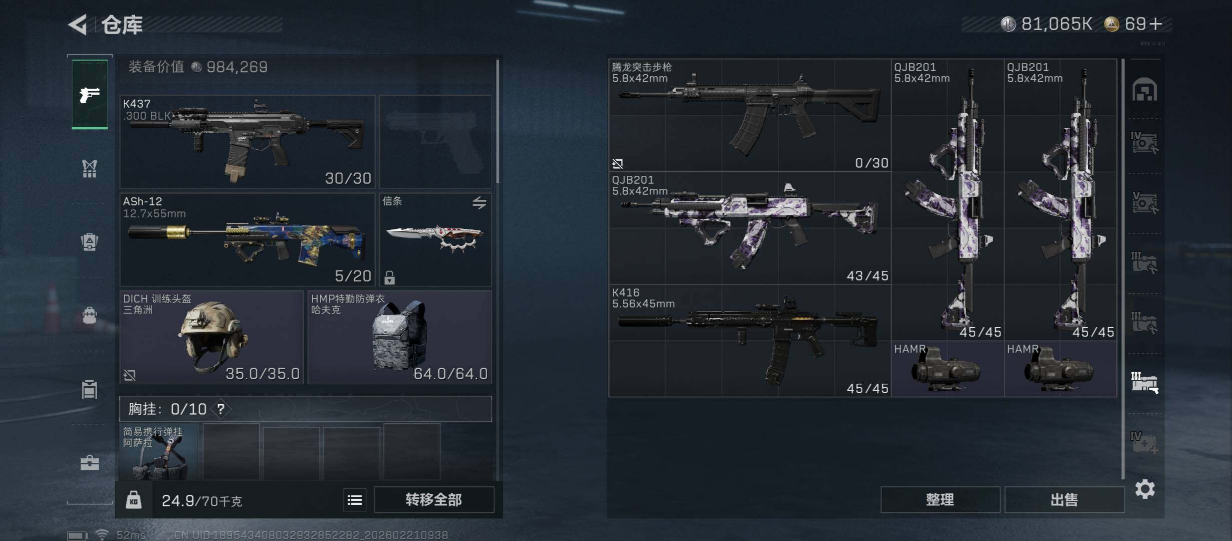 SJZCMW448827三角洲行动账号详情图18