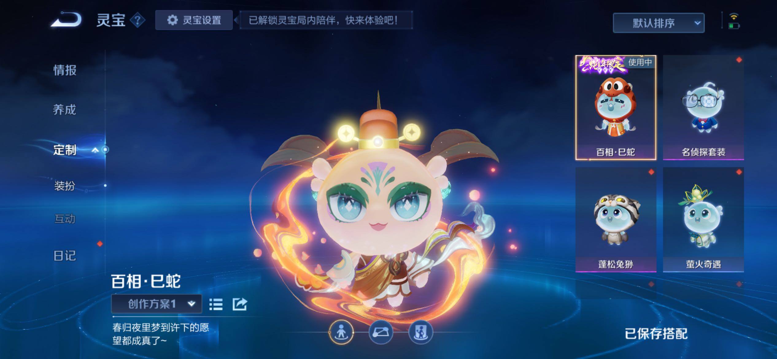 WZCMY4173006王者荣耀账号详情图25 WZCMY4173006王者荣耀账号详情图25