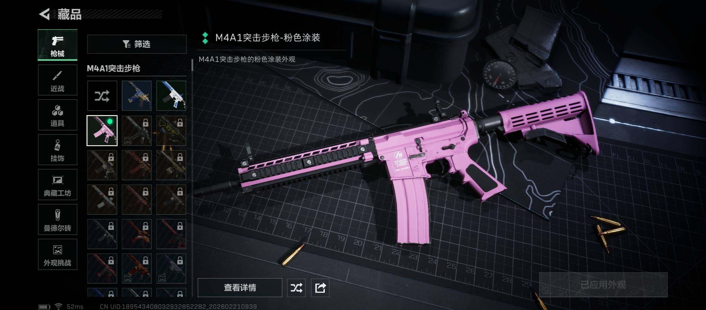 SJZCMW448827三角洲行动账号详情图9