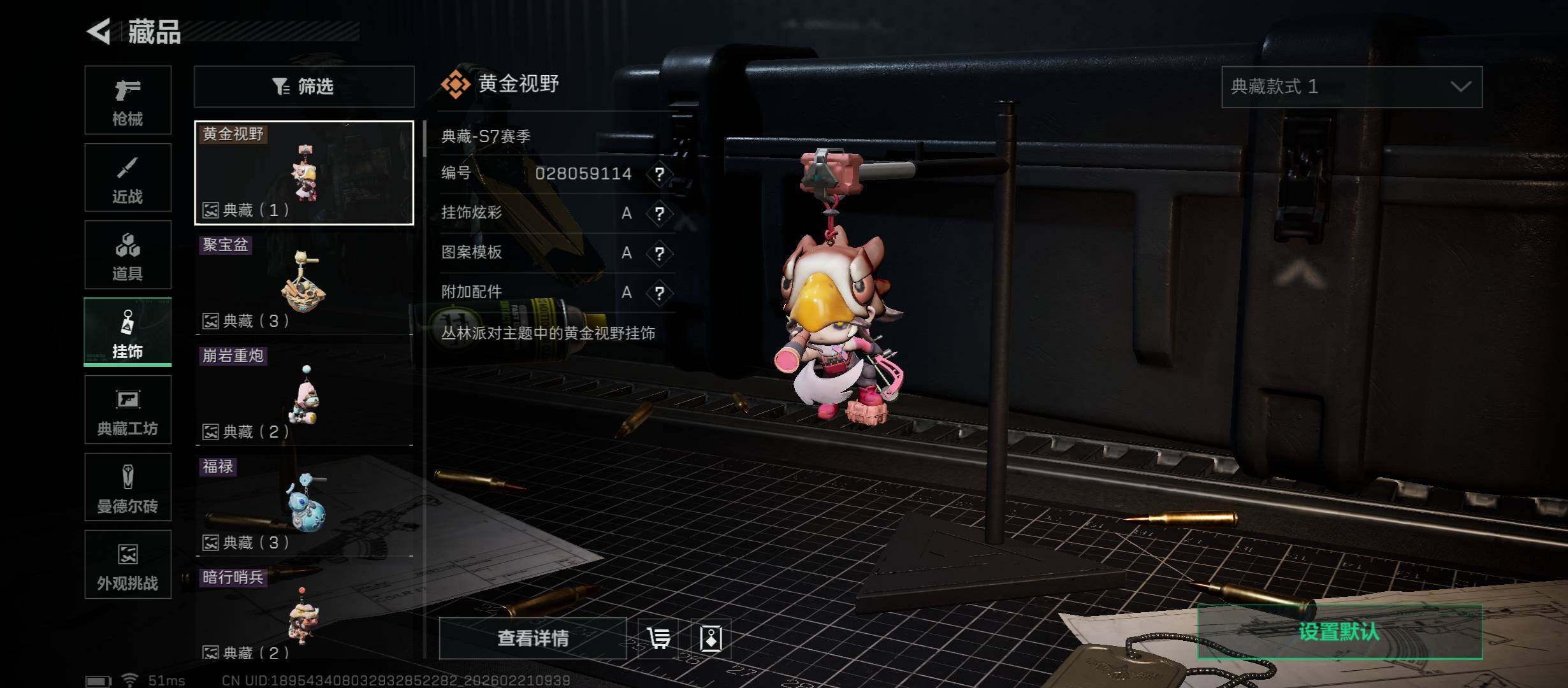 SJZCMW448827三角洲行动账号详情图11