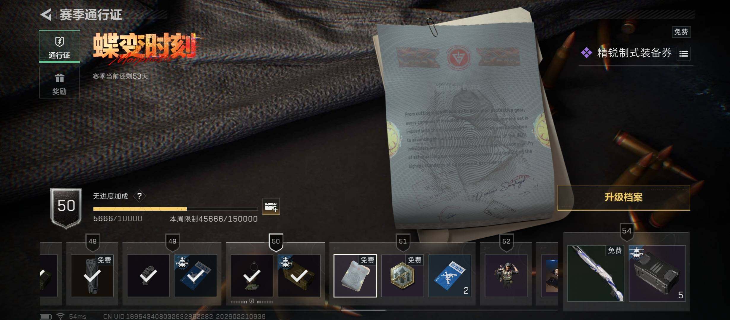 SJZCMW448827三角洲行动账号详情图20