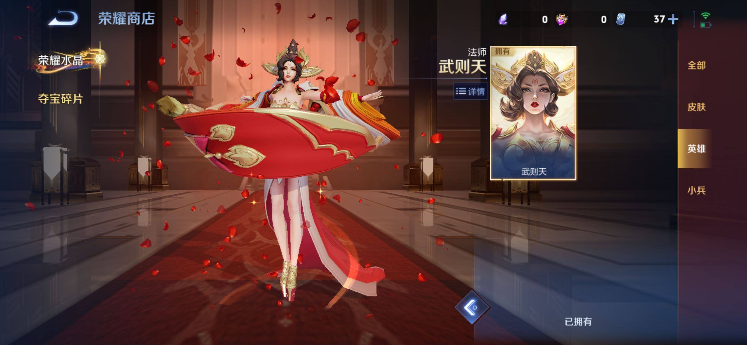 WZCMY4173006王者荣耀账号详情图28 WZCMY4173006王者荣耀账号详情图28