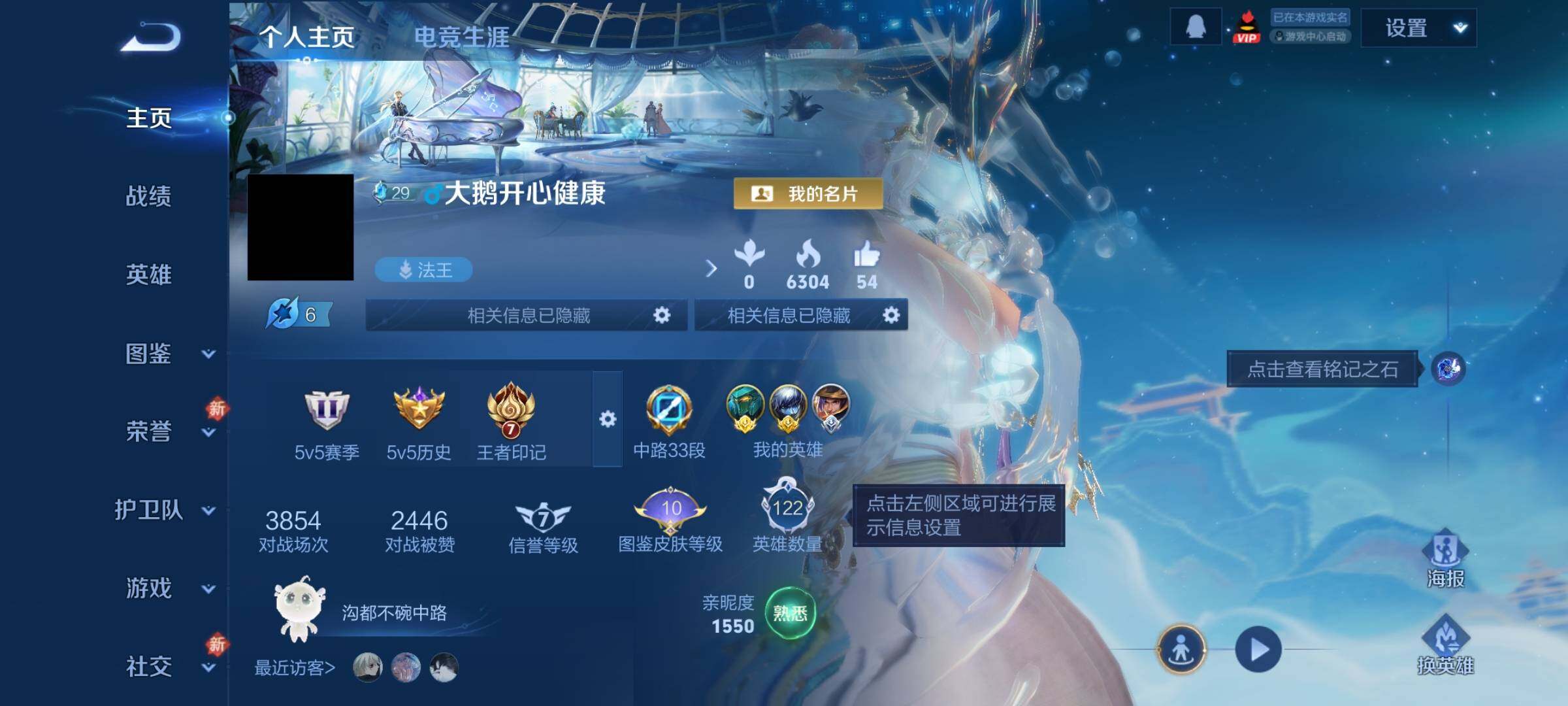 WZCMW4176629王者荣耀账号详情图2 WZCMW4176629王者荣耀账号详情图2