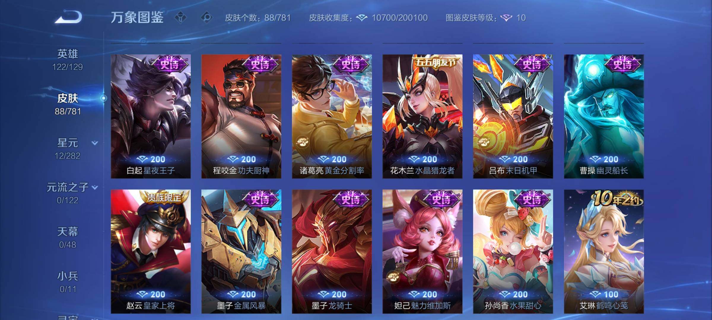 WZCMW4176629王者荣耀账号详情图7 WZCMW4176629王者荣耀账号详情图7