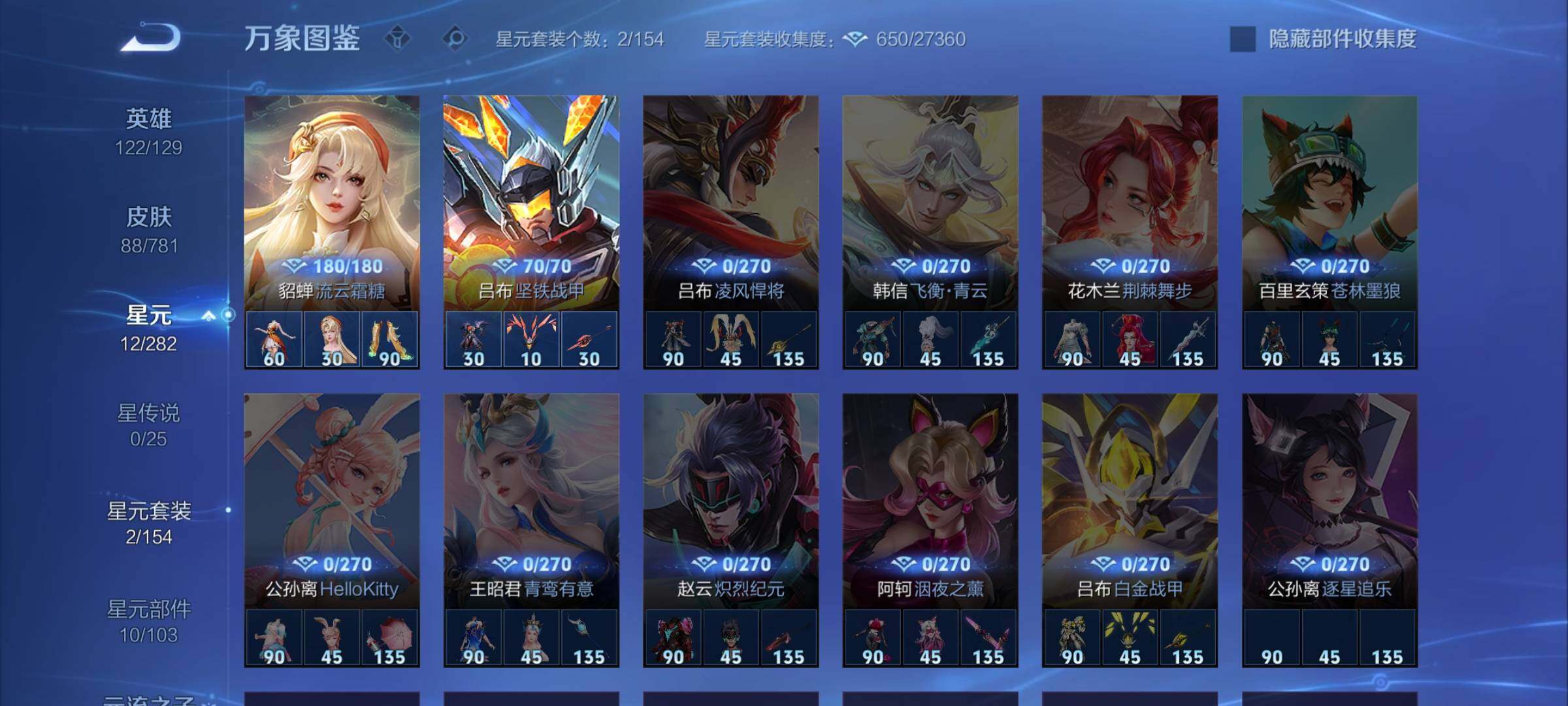 WZCMW4176629王者荣耀账号详情图9 WZCMW4176629王者荣耀账号详情图9