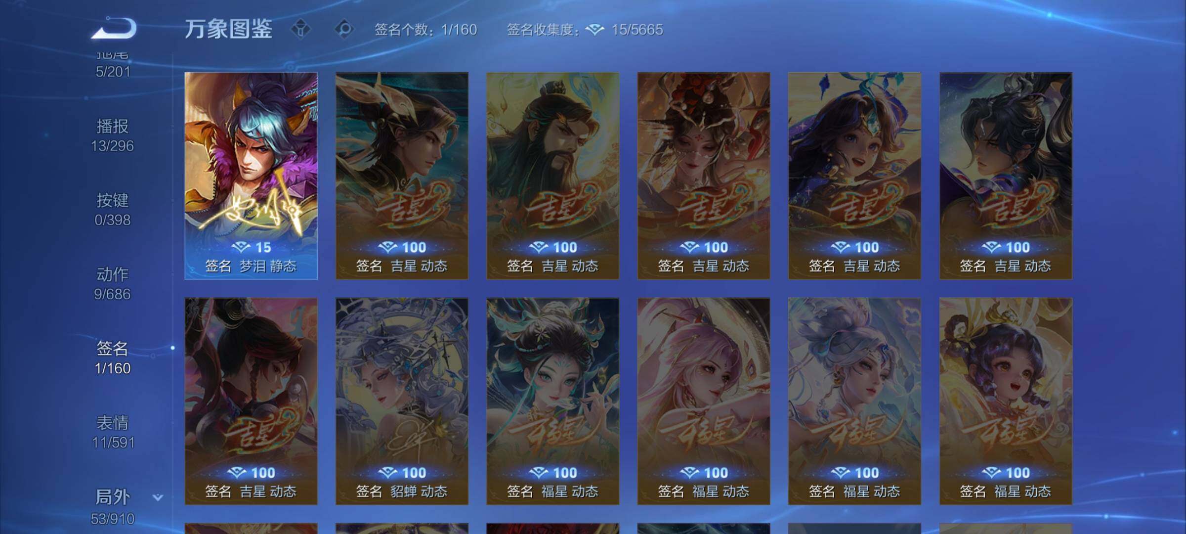 WZCMW4176629王者荣耀账号详情图10 WZCMW4176629王者荣耀账号详情图10