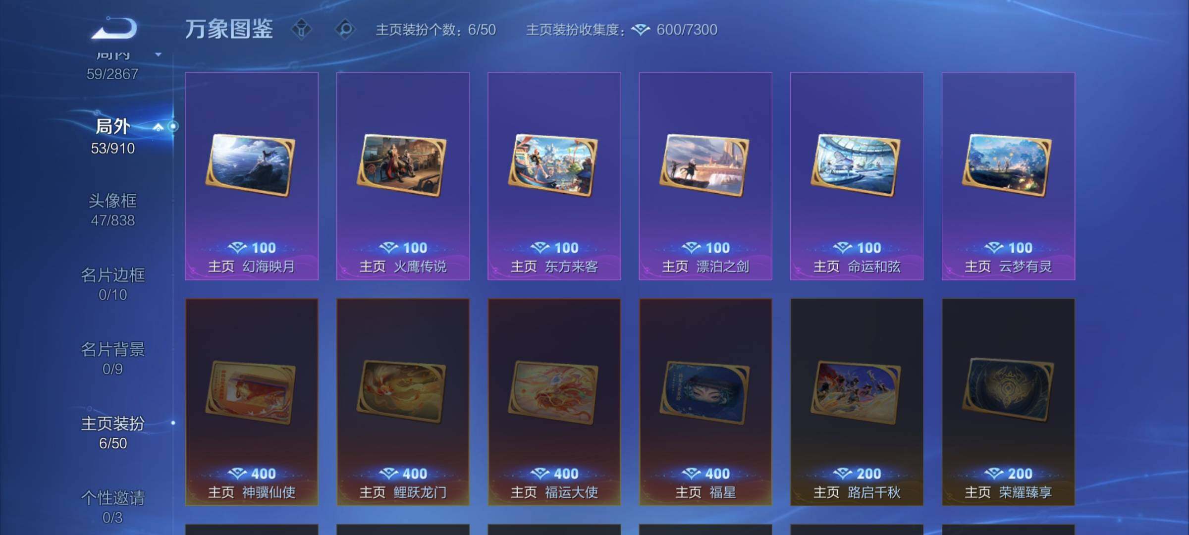 WZCMW4176629王者荣耀账号详情图11 WZCMW4176629王者荣耀账号详情图11