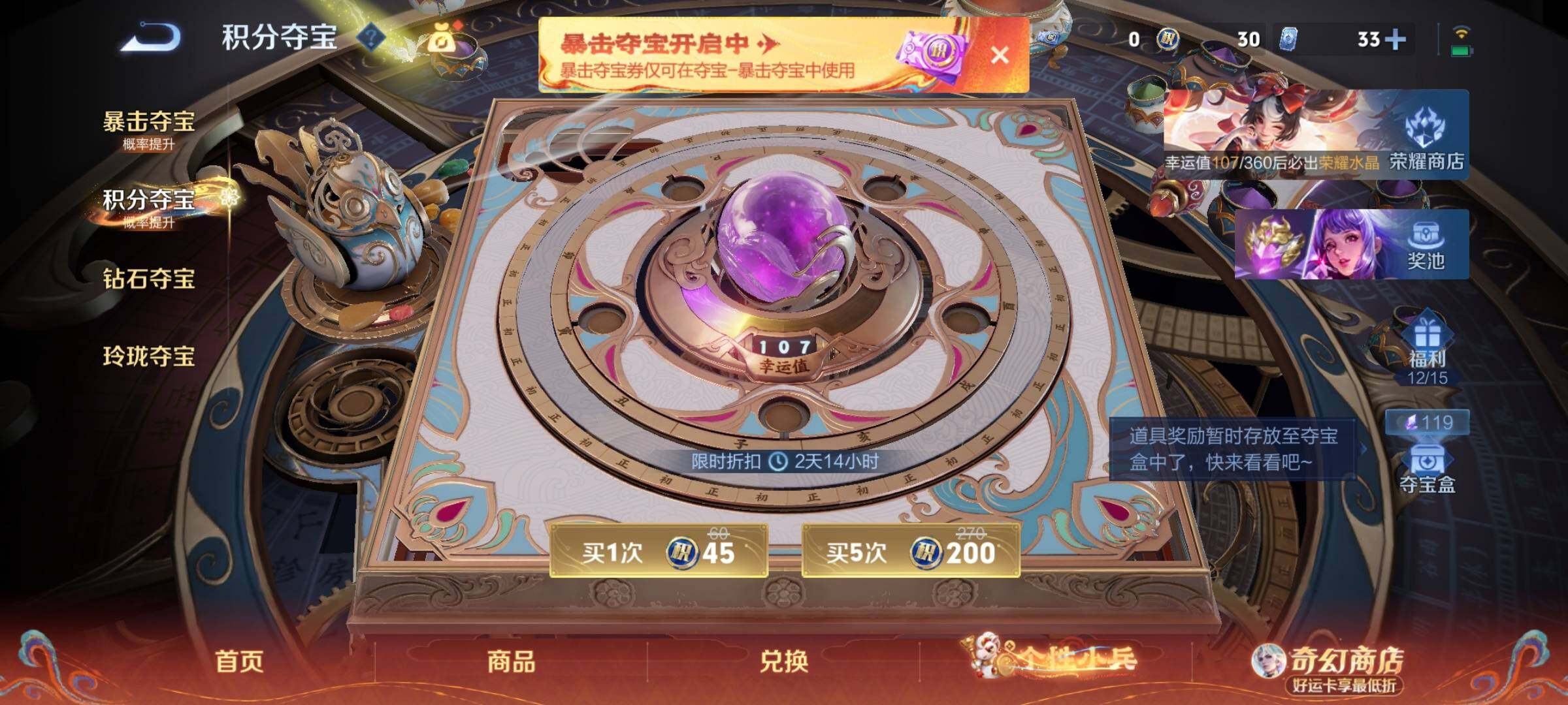 WZCMW4176629王者荣耀账号详情图12 WZCMW4176629王者荣耀账号详情图12