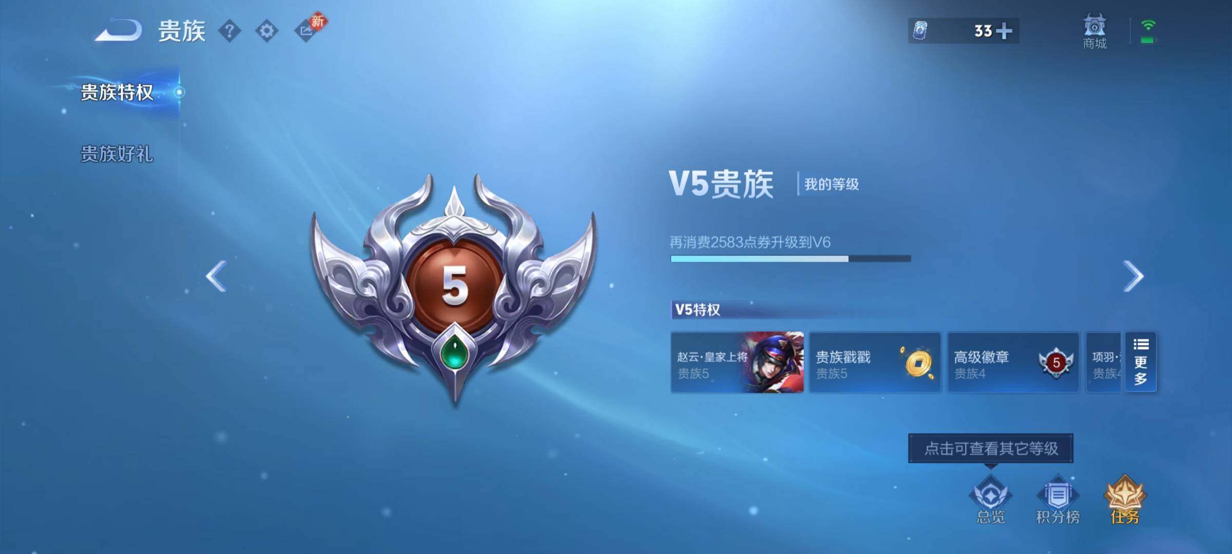 WZCMW4176629王者荣耀账号详情图14 WZCMW4176629王者荣耀账号详情图14