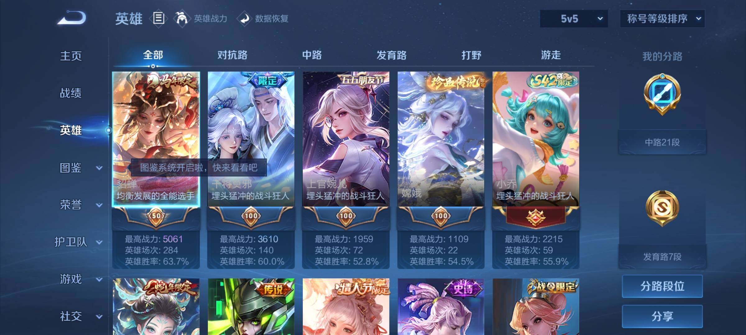 WZCMY4179535王者荣耀账号详情图3