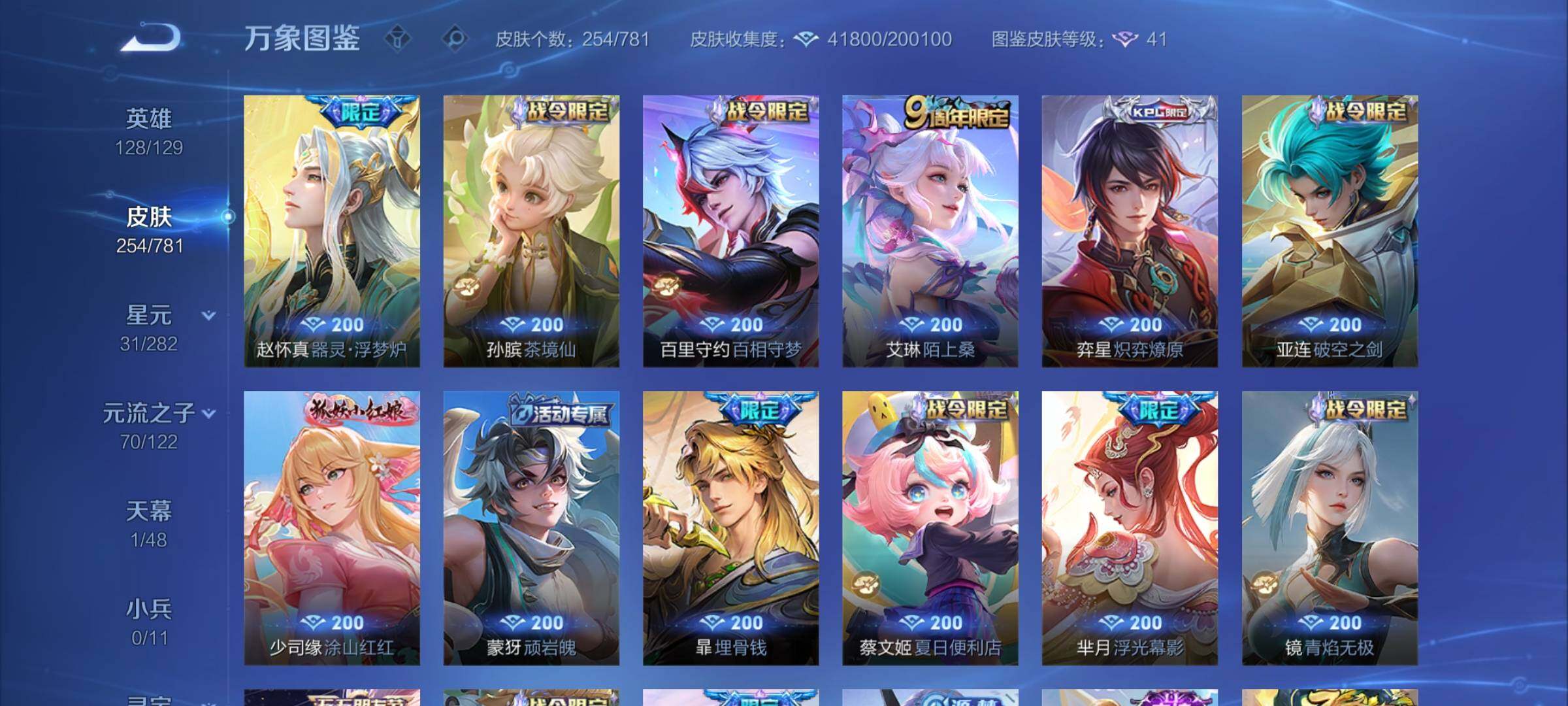 WZCMY4179535王者荣耀账号详情图10