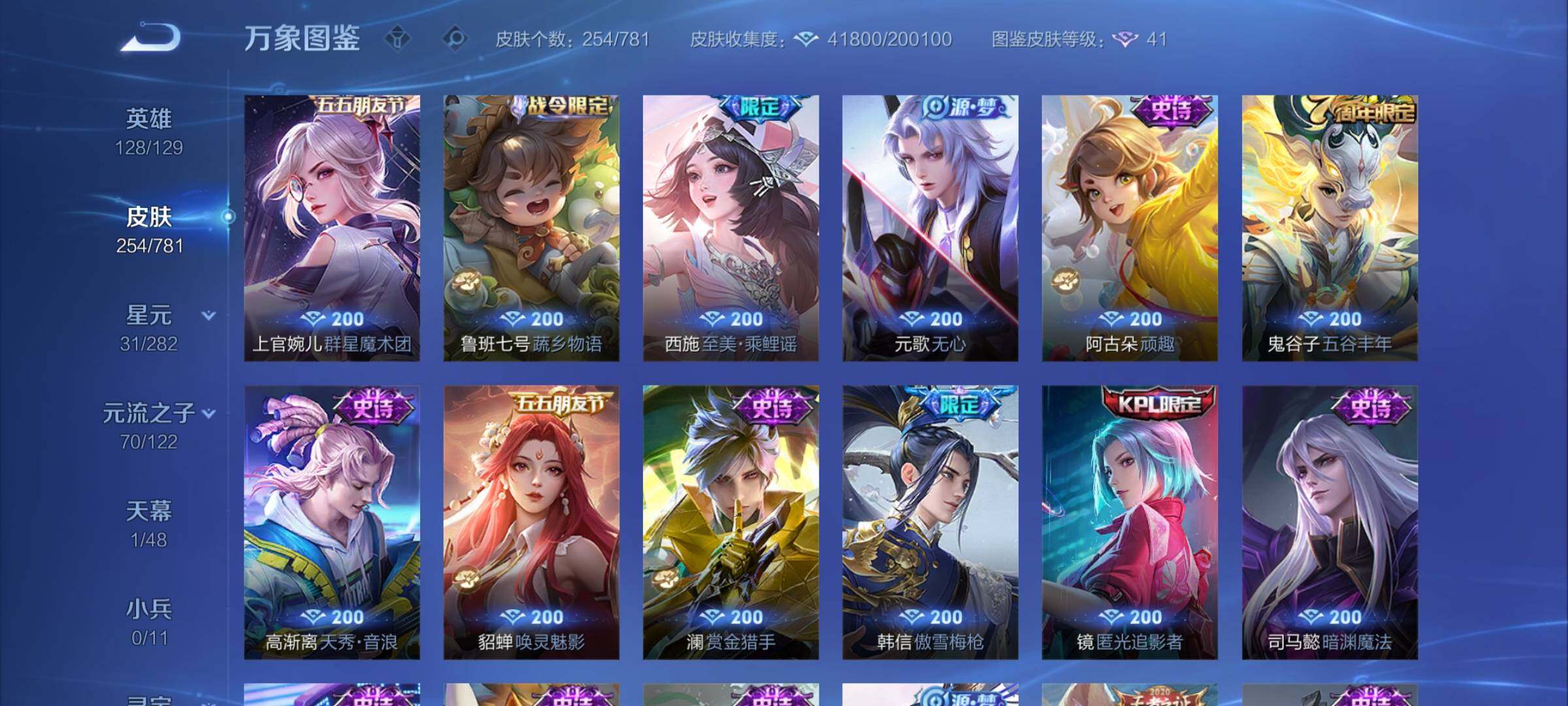 WZCMY4179535王者荣耀账号详情图11