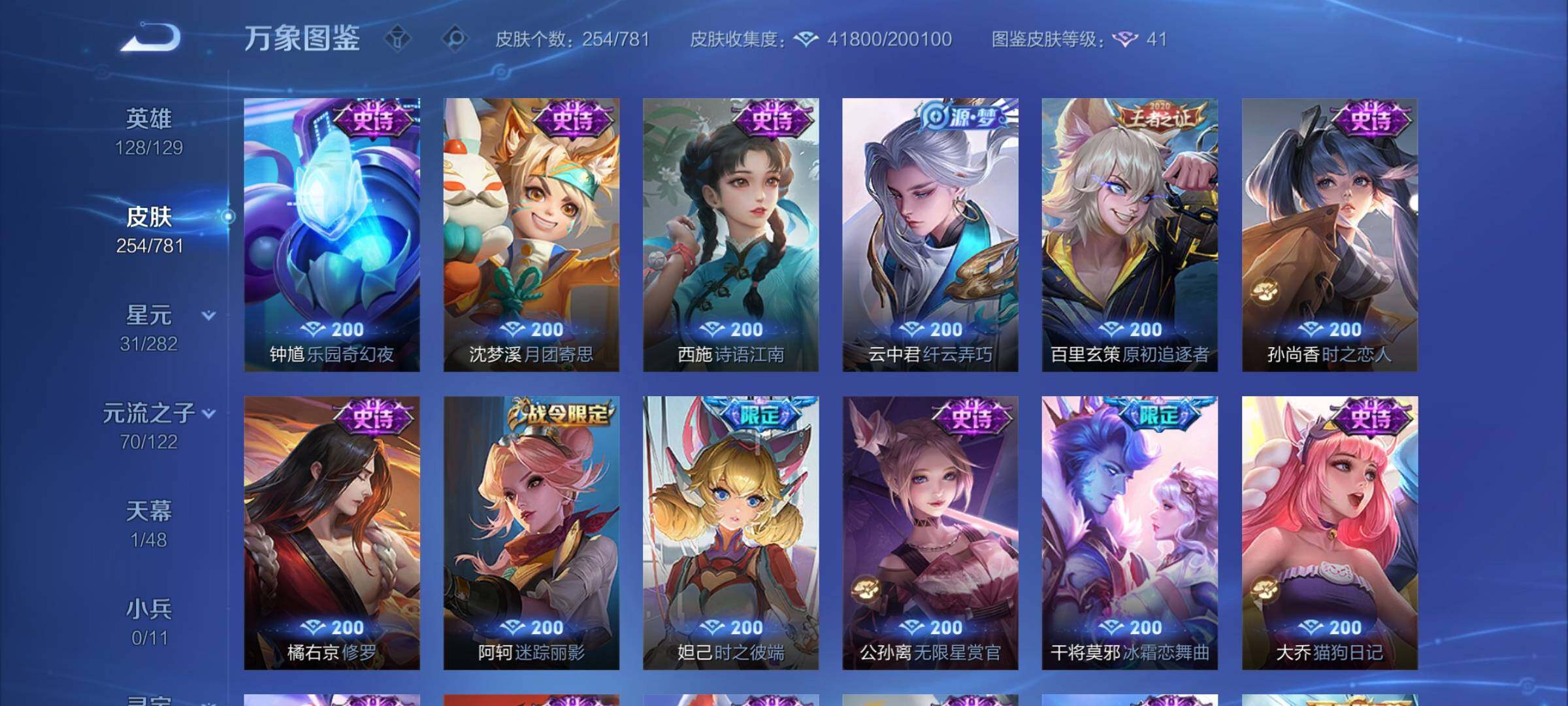 WZCMY4179535王者荣耀账号详情图12