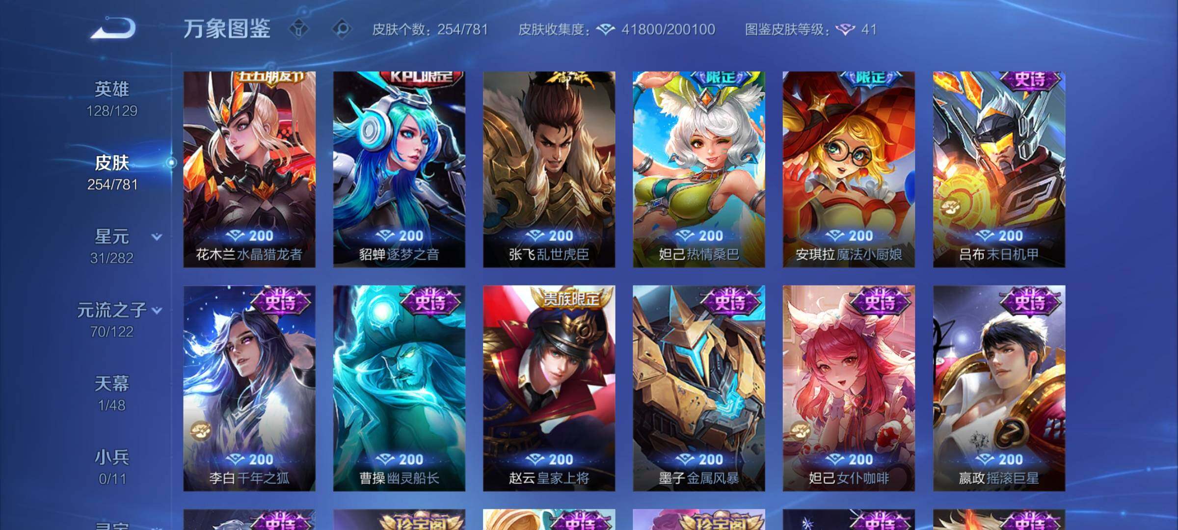 WZCMY4179535王者荣耀账号详情图14