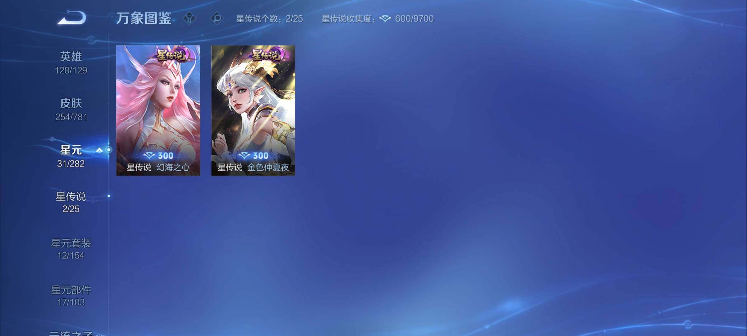 WZCMY4179535王者荣耀账号详情图17