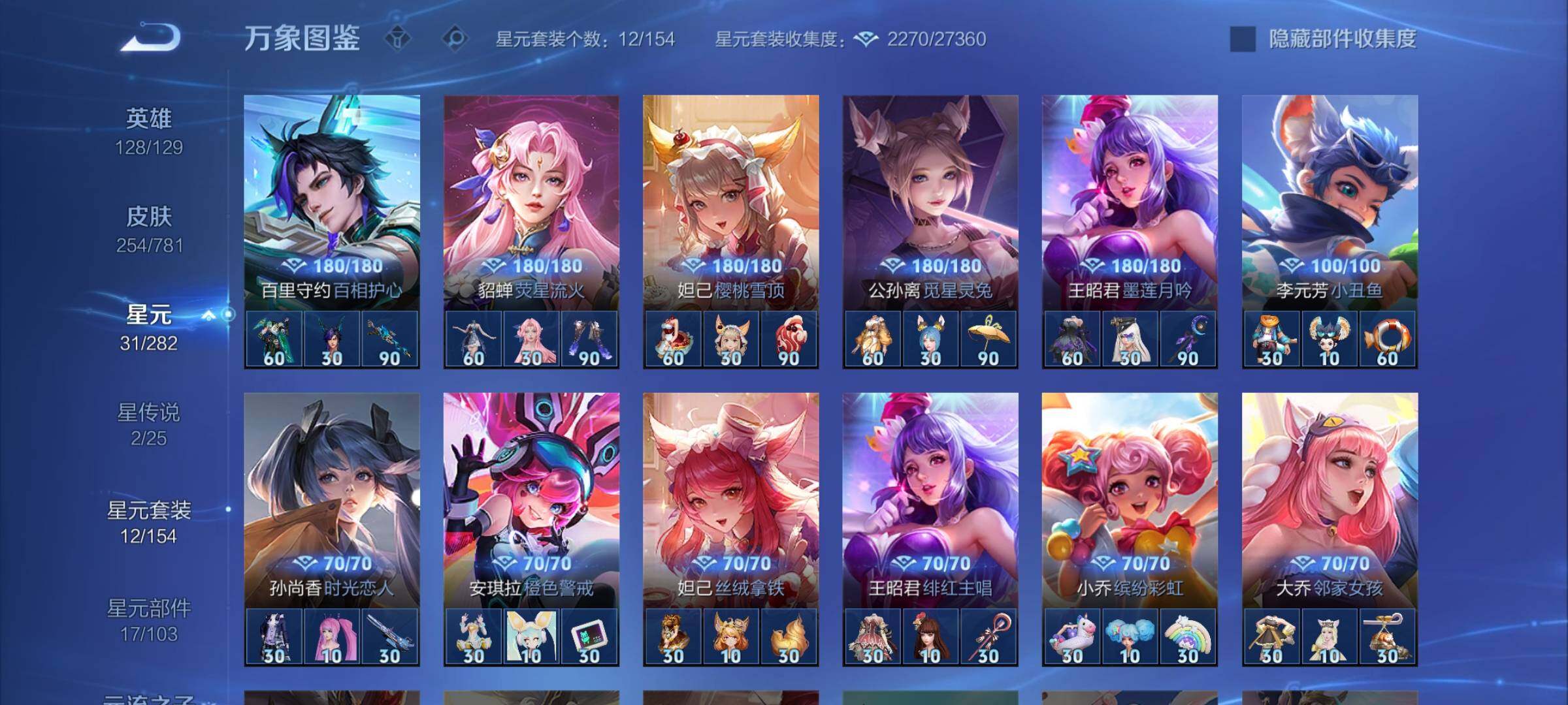 WZCMY4179535王者荣耀账号详情图15